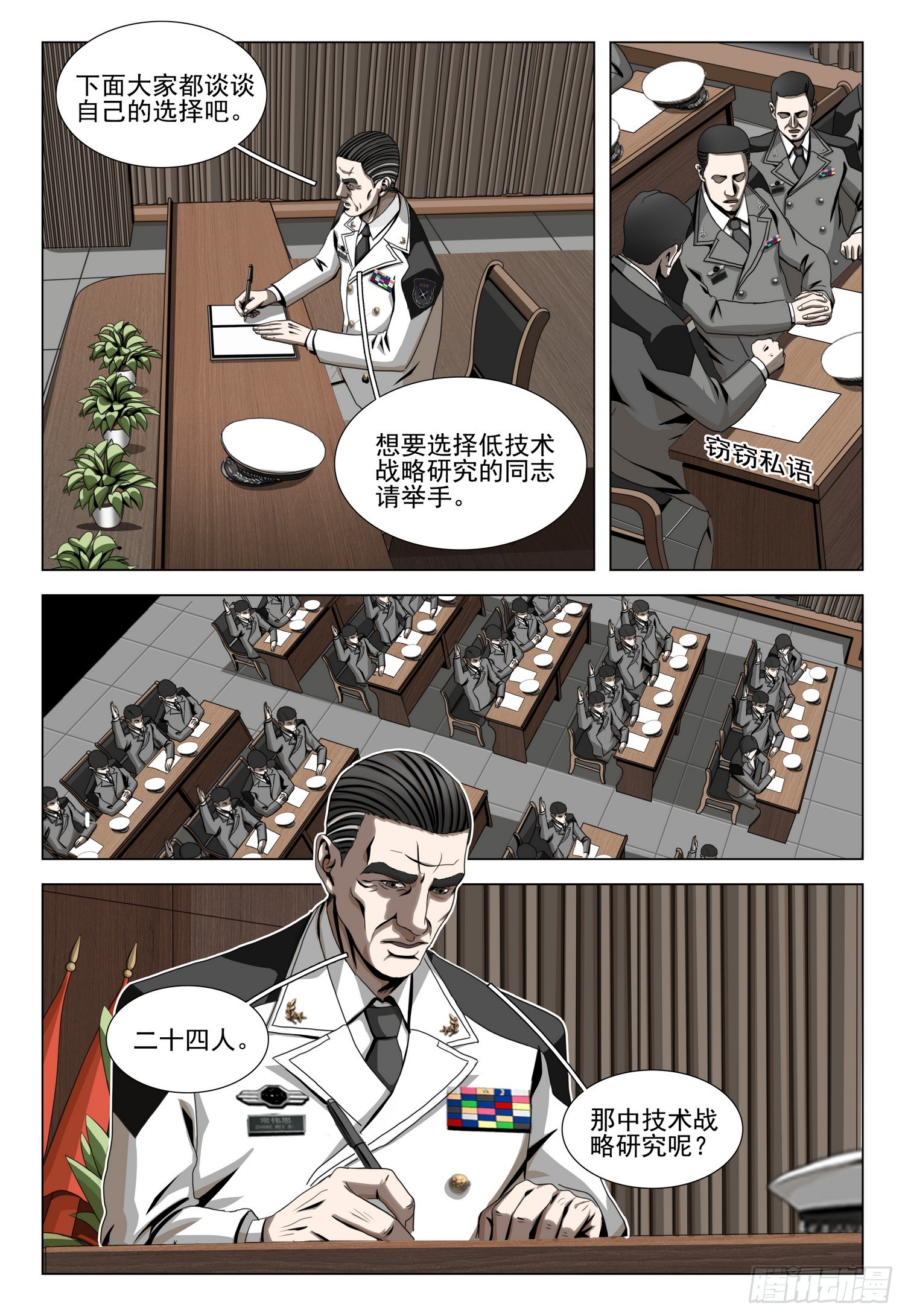 第二部 第二十四话 上11
