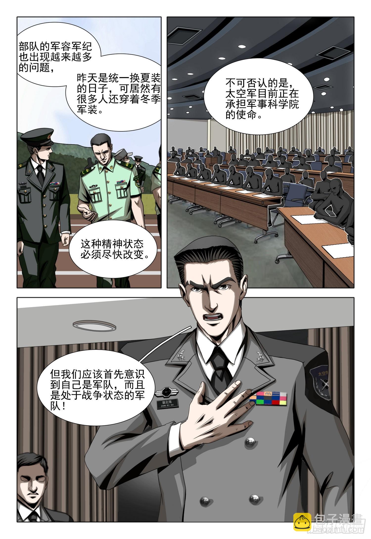 第二部 第二十四话 上2