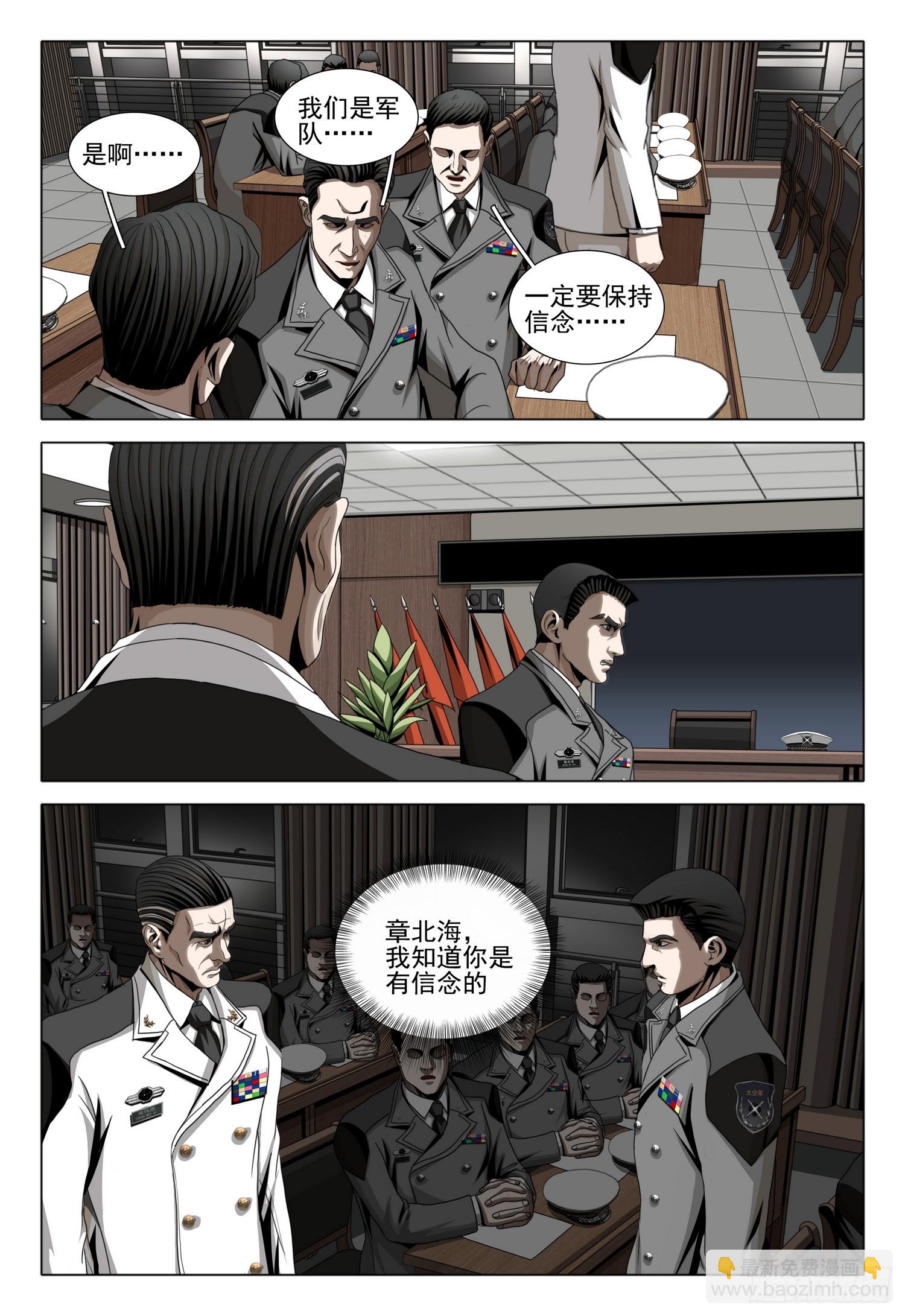 第二部 第二十四话 上3