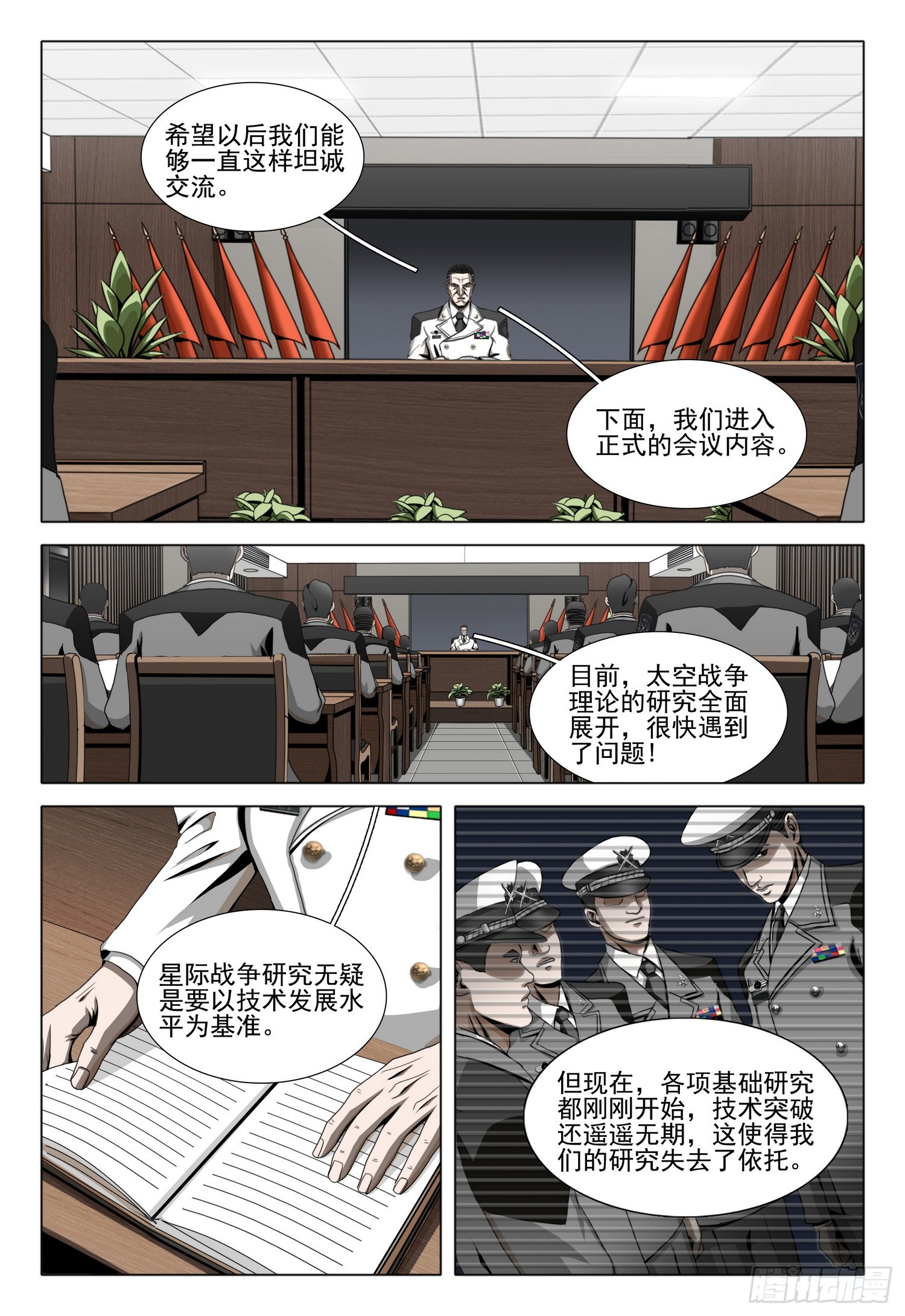 第二部 第二十四话 上5