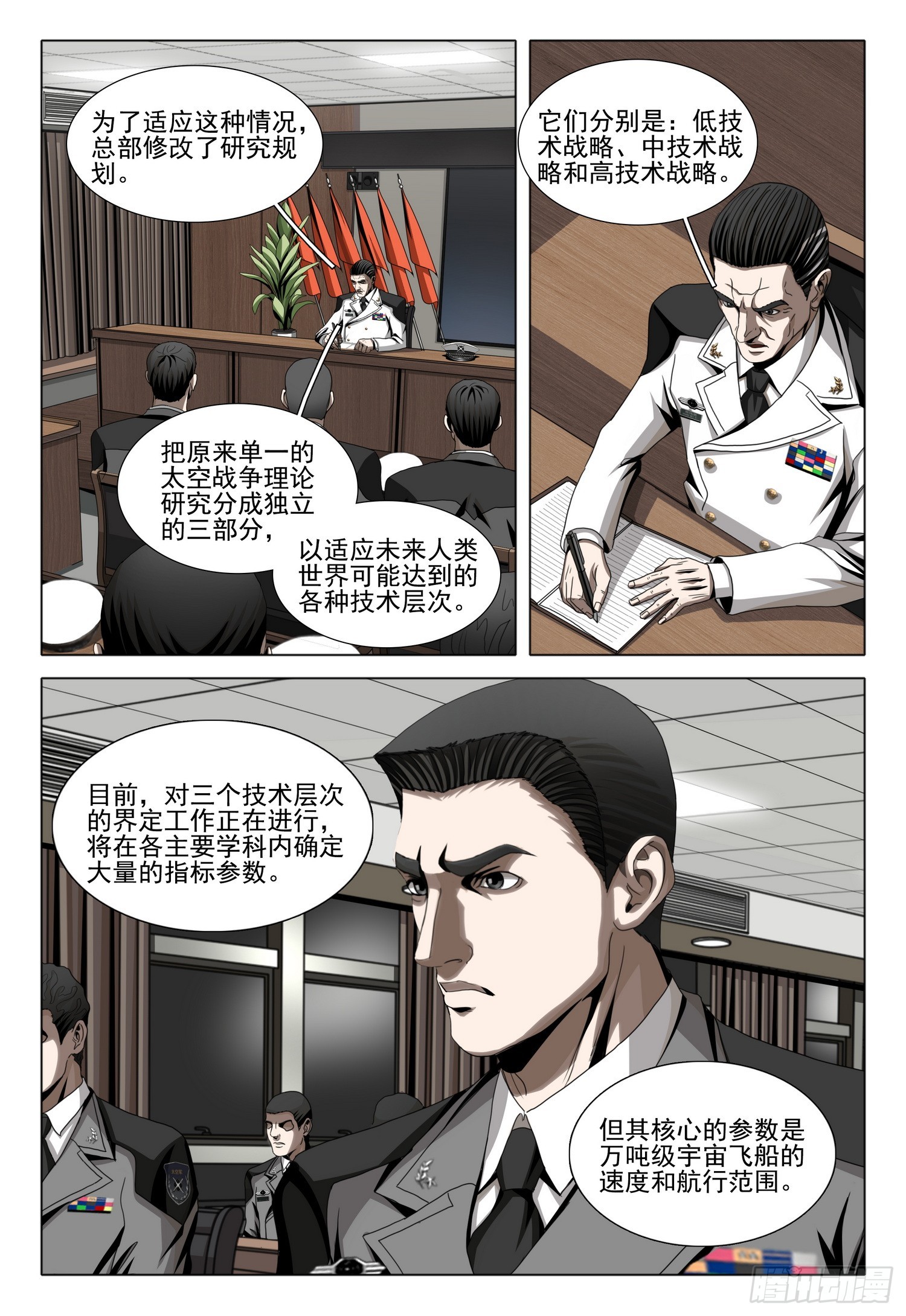 第二部 第二十四话 上6