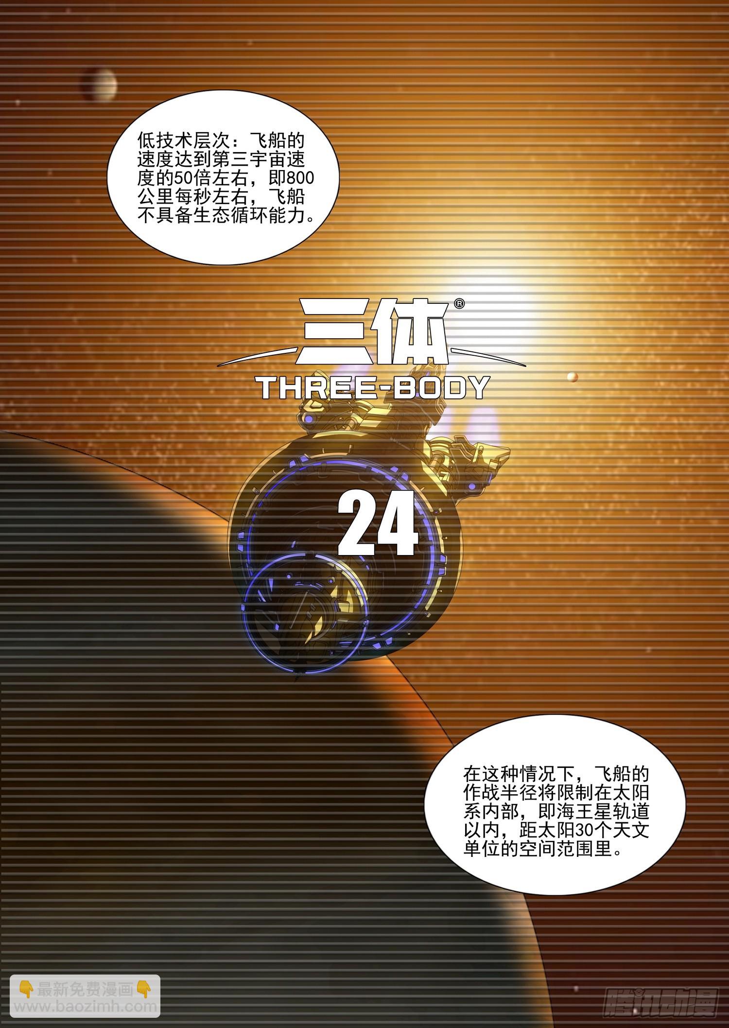 第二部 第二十四话 上7