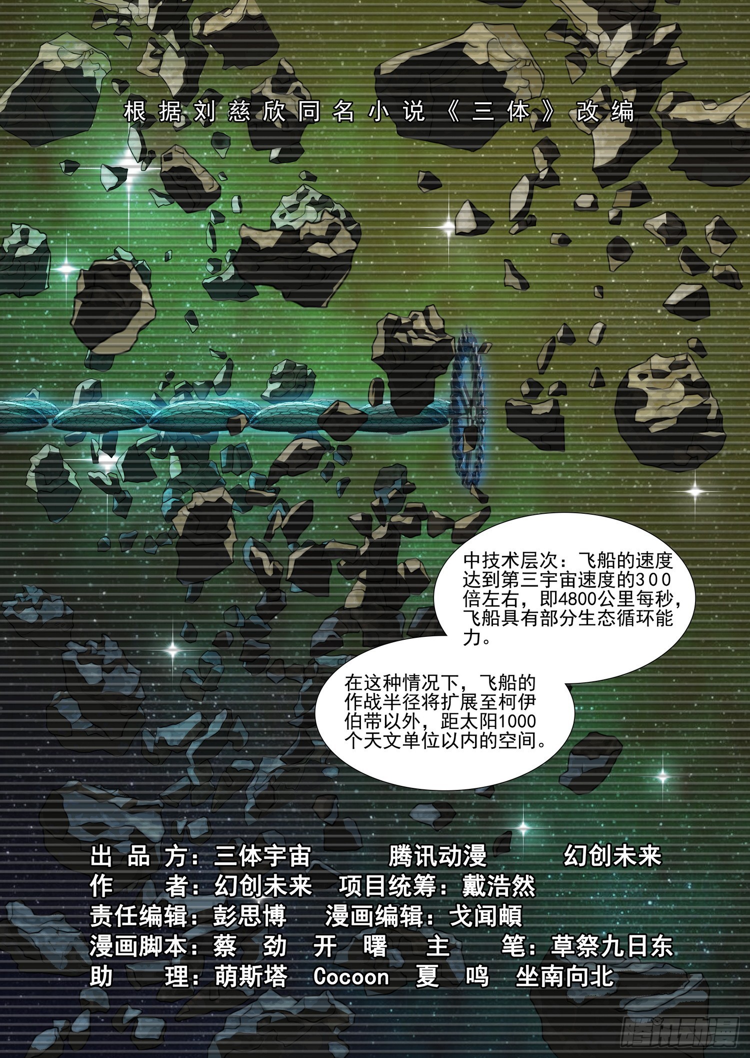 第二部 第二十四话 上8
