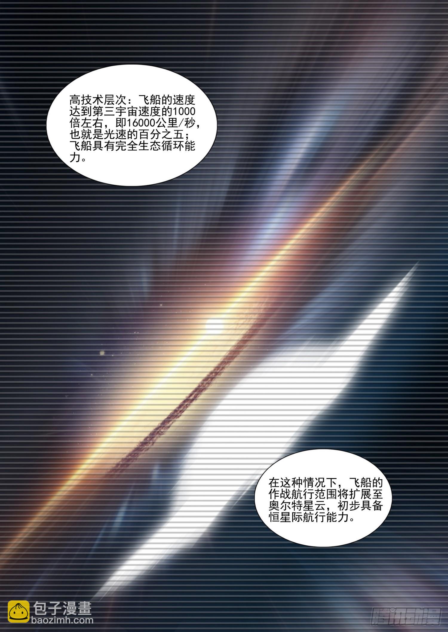 第二部 第二十四话 上9