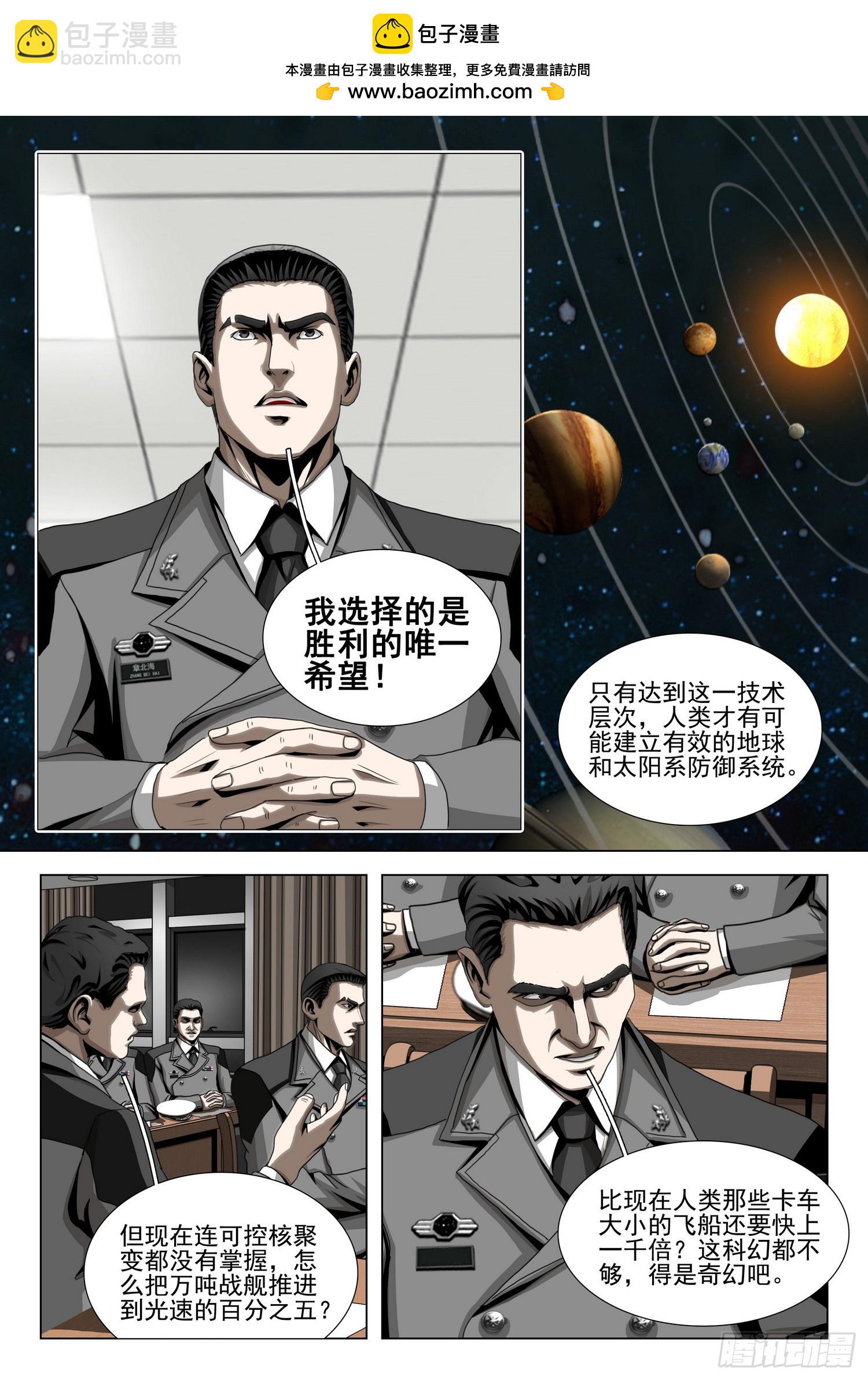 第二部 第二十四话 下1