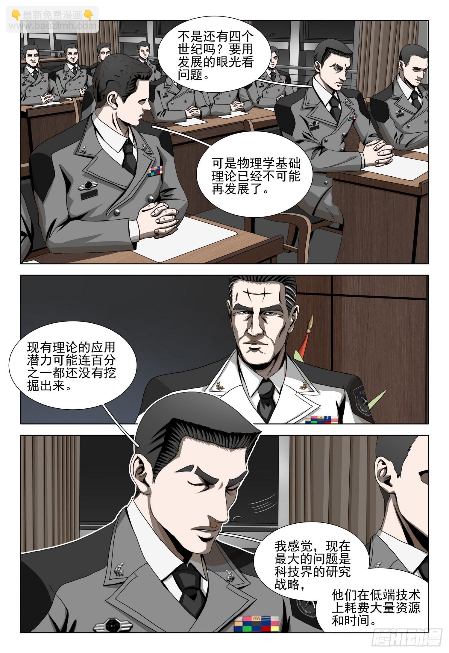 第二部 第二十四话 下2