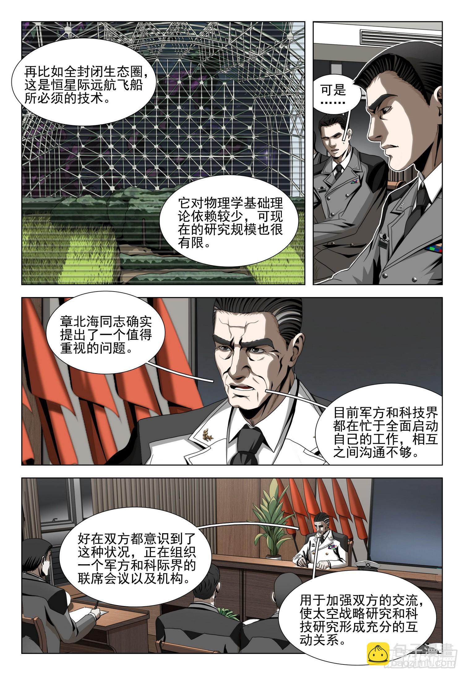 第二部 第二十四话 下4