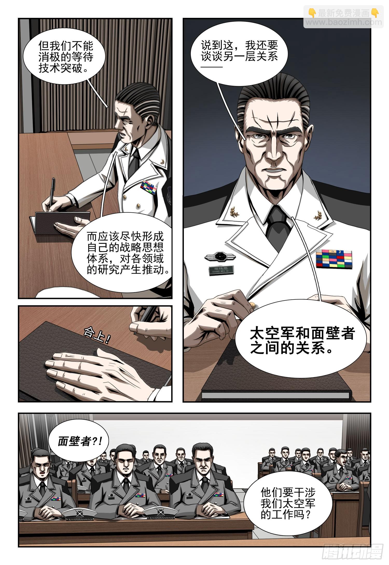 第二部 第二十四话 下5