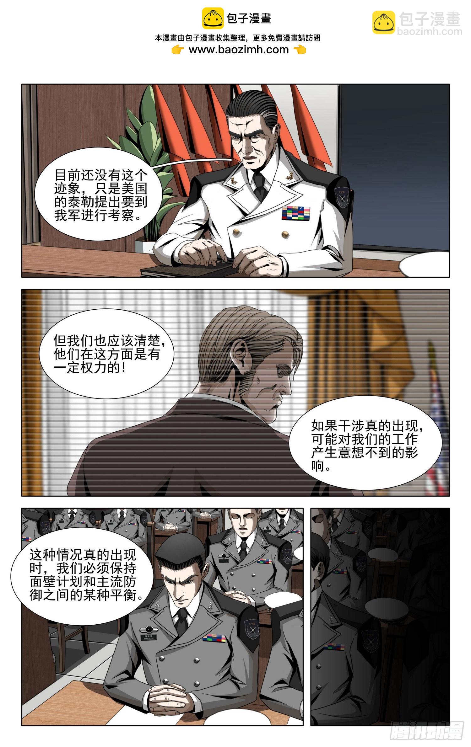 第二部 第二十四话 下6