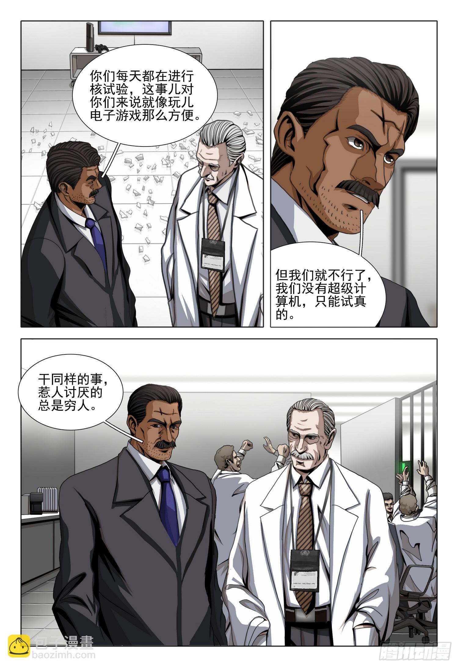 第二部 第二十五话 下10