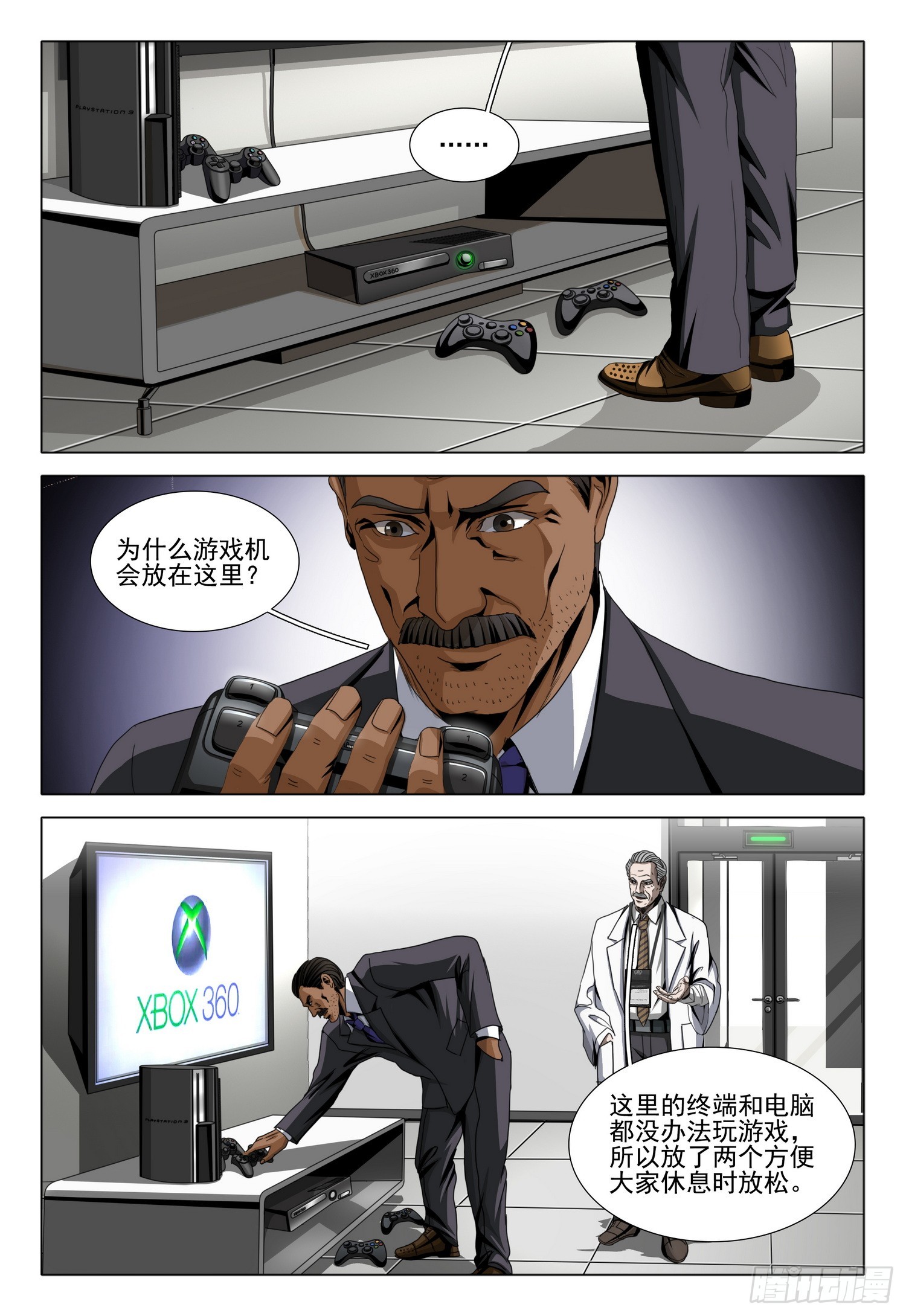 第二部 第二十五话 下2