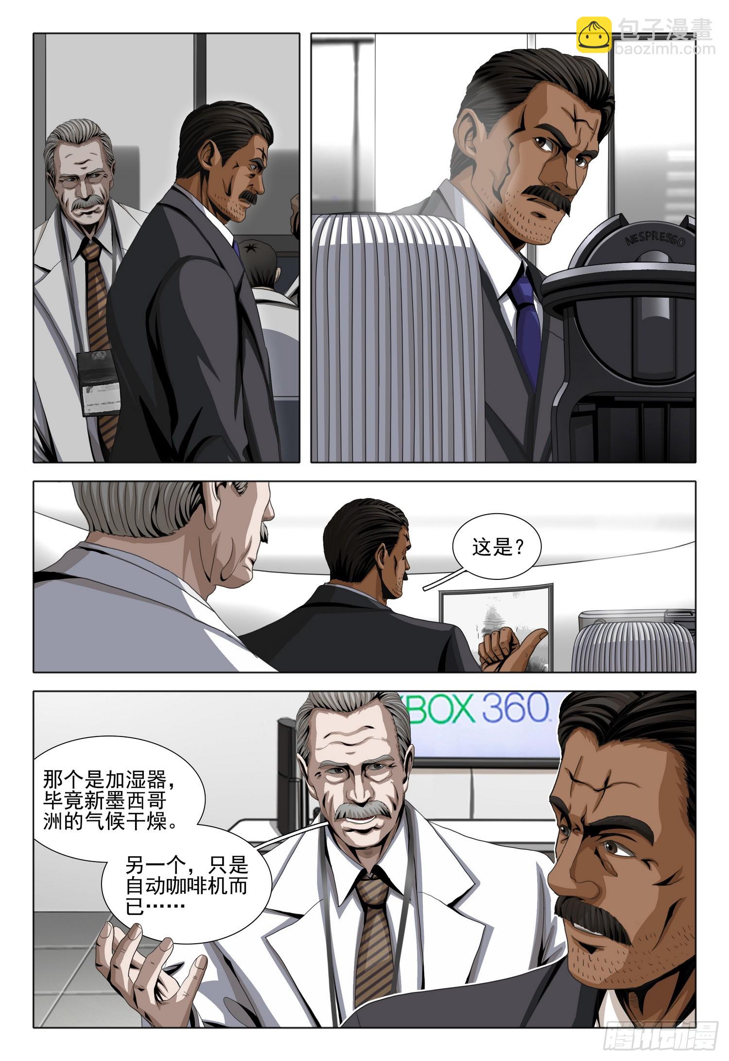 第二部 第二十五话 下3
