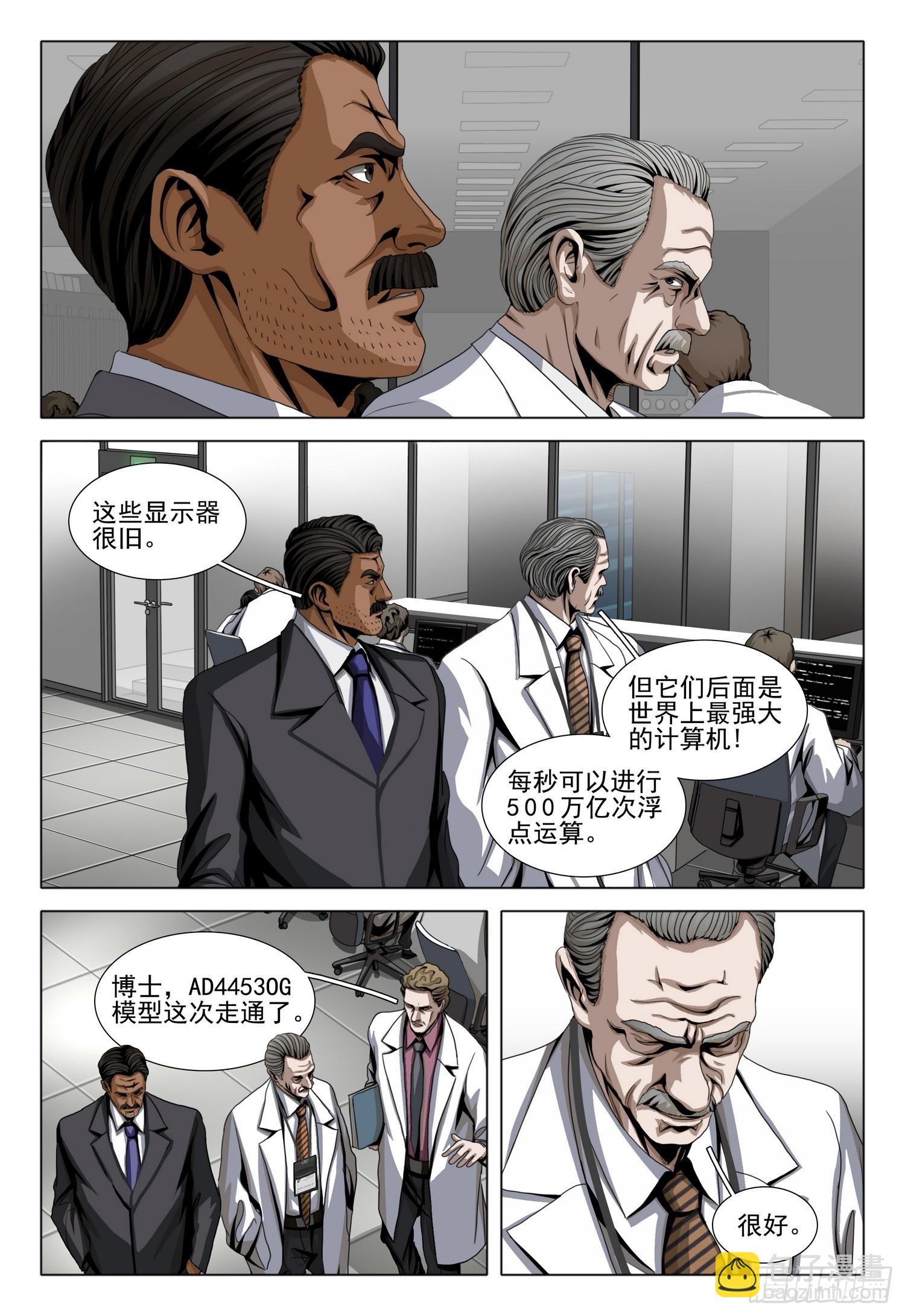 第二部 第二十五话 下5