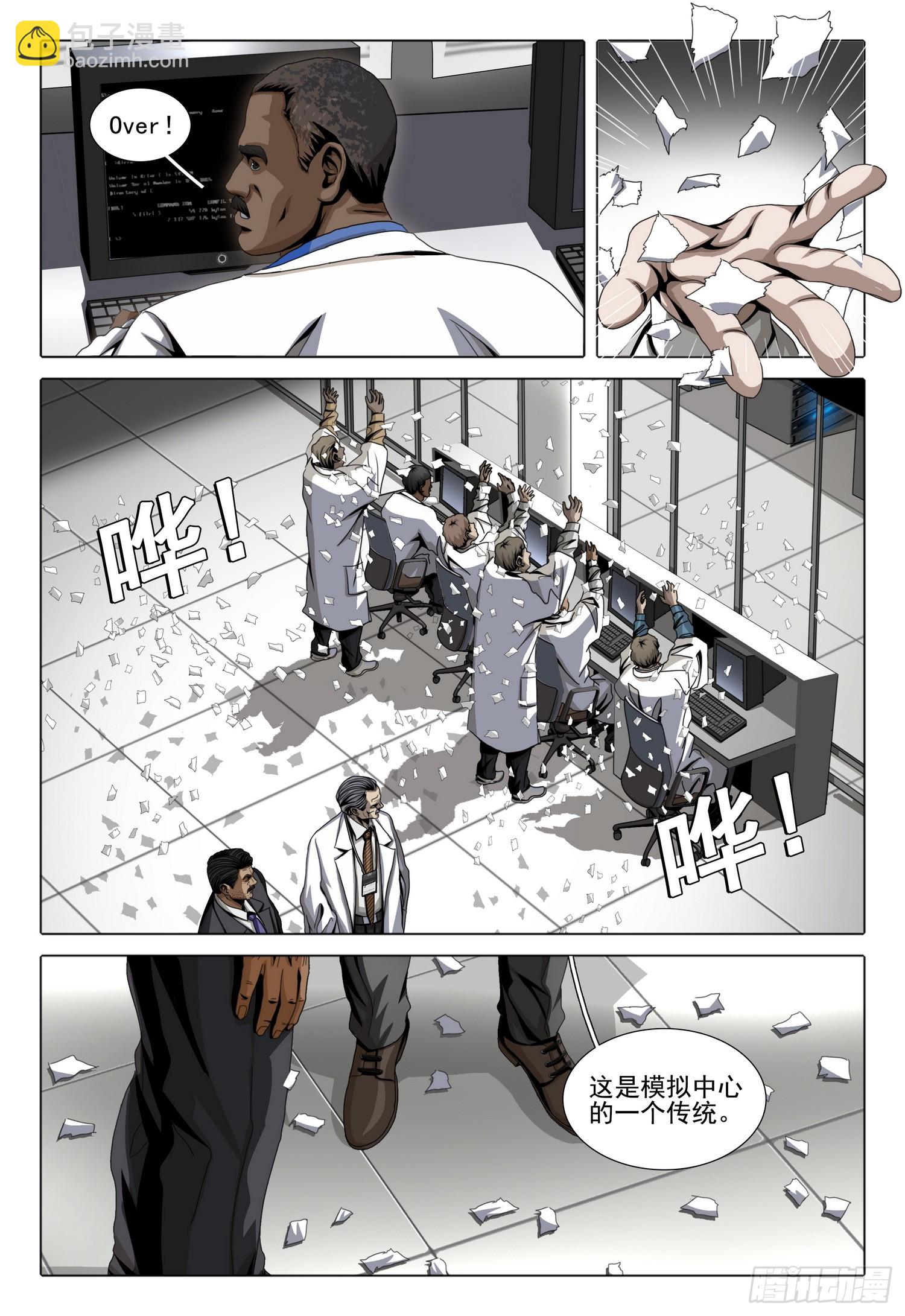 第二部 第二十五话 下8