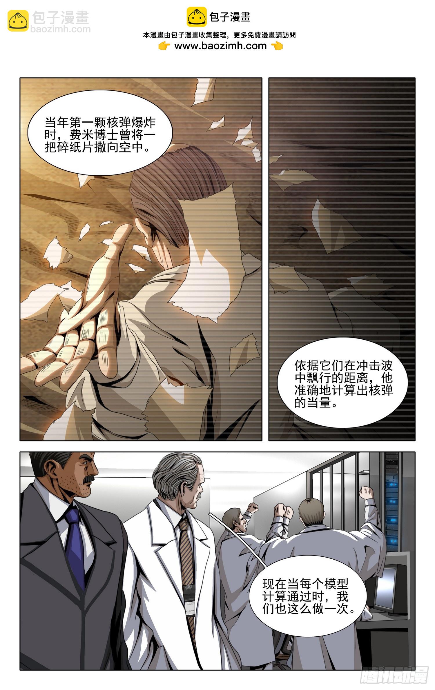 第二部 第二十五话 下9