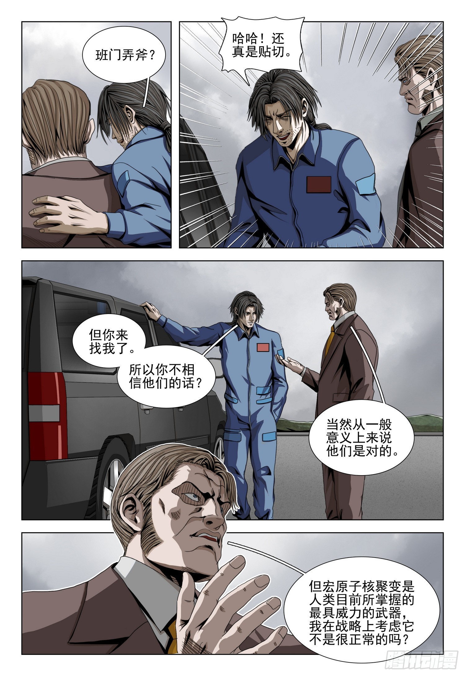 第二部 第二十七话 上0