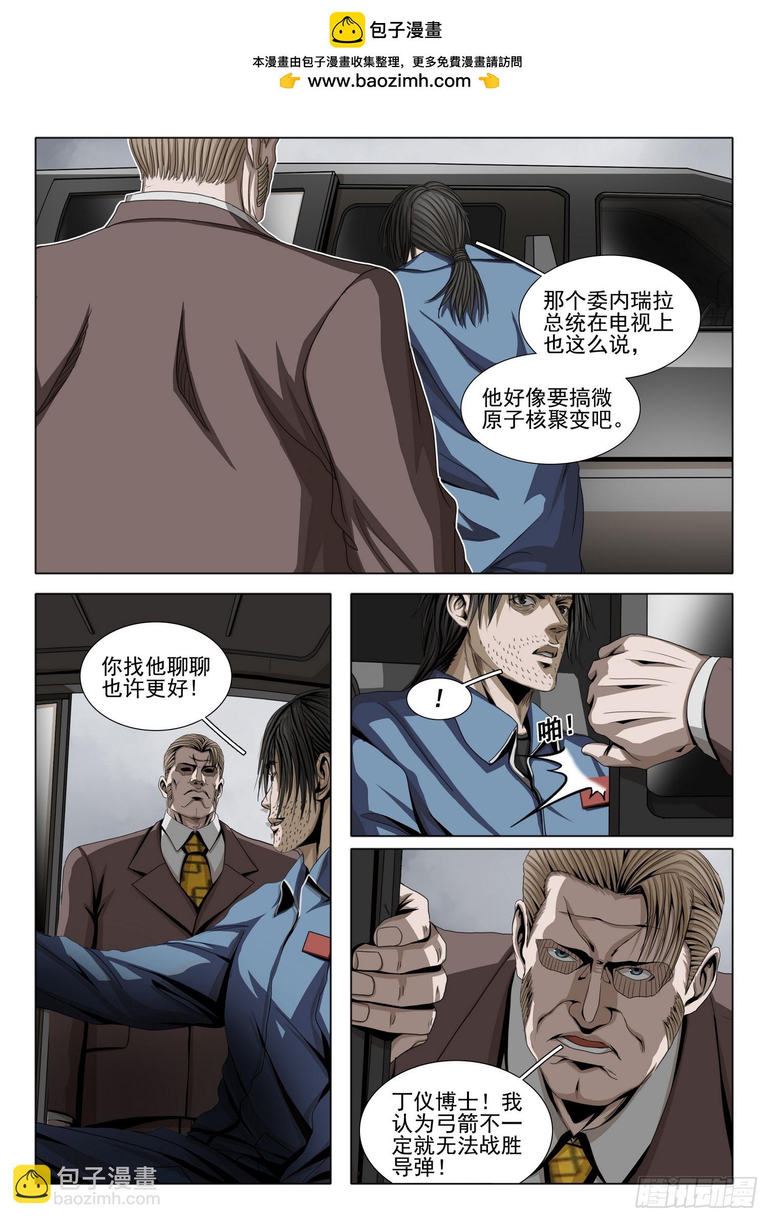 第二部 第二十七话 上1
