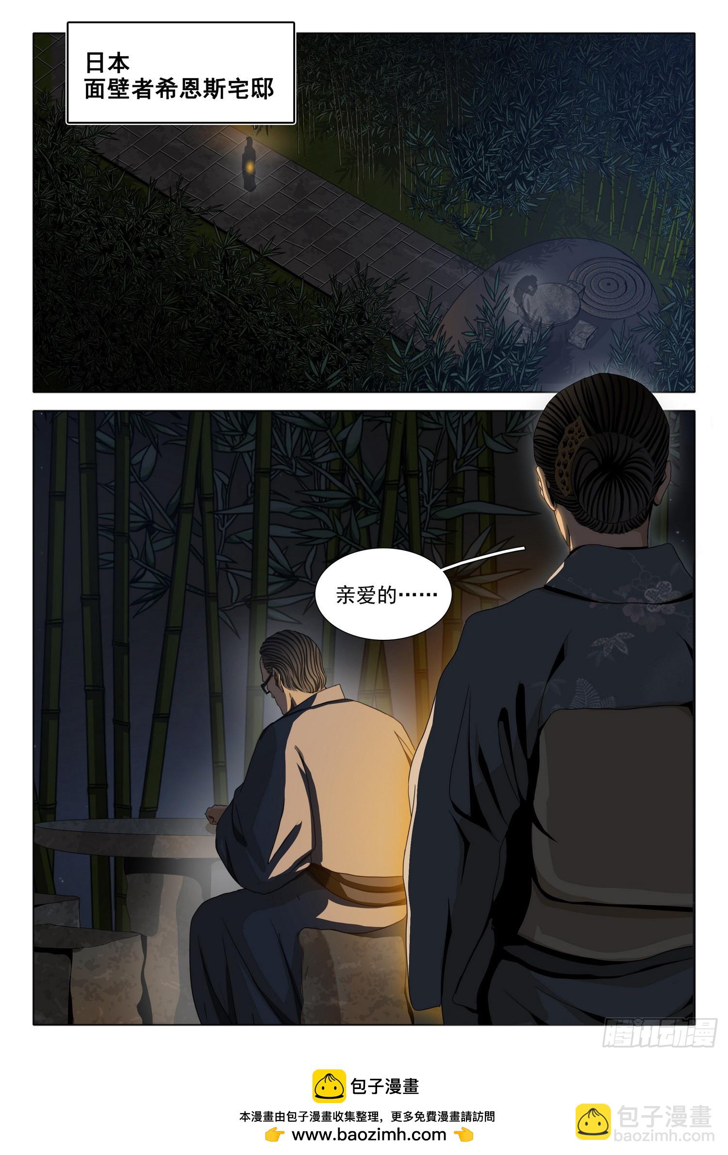 第二部 第二十七话 上10