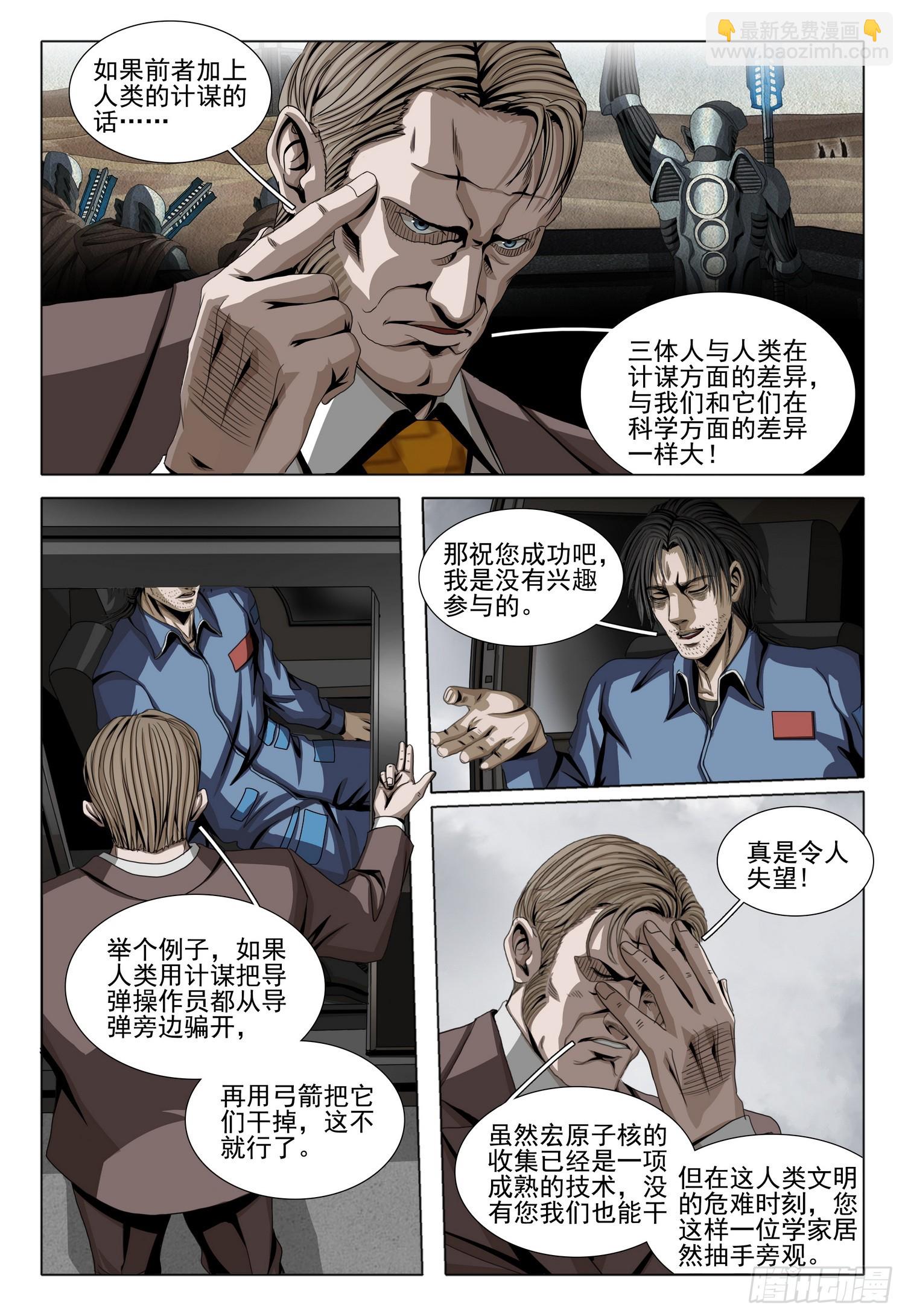 第二部 第二十七话 上2