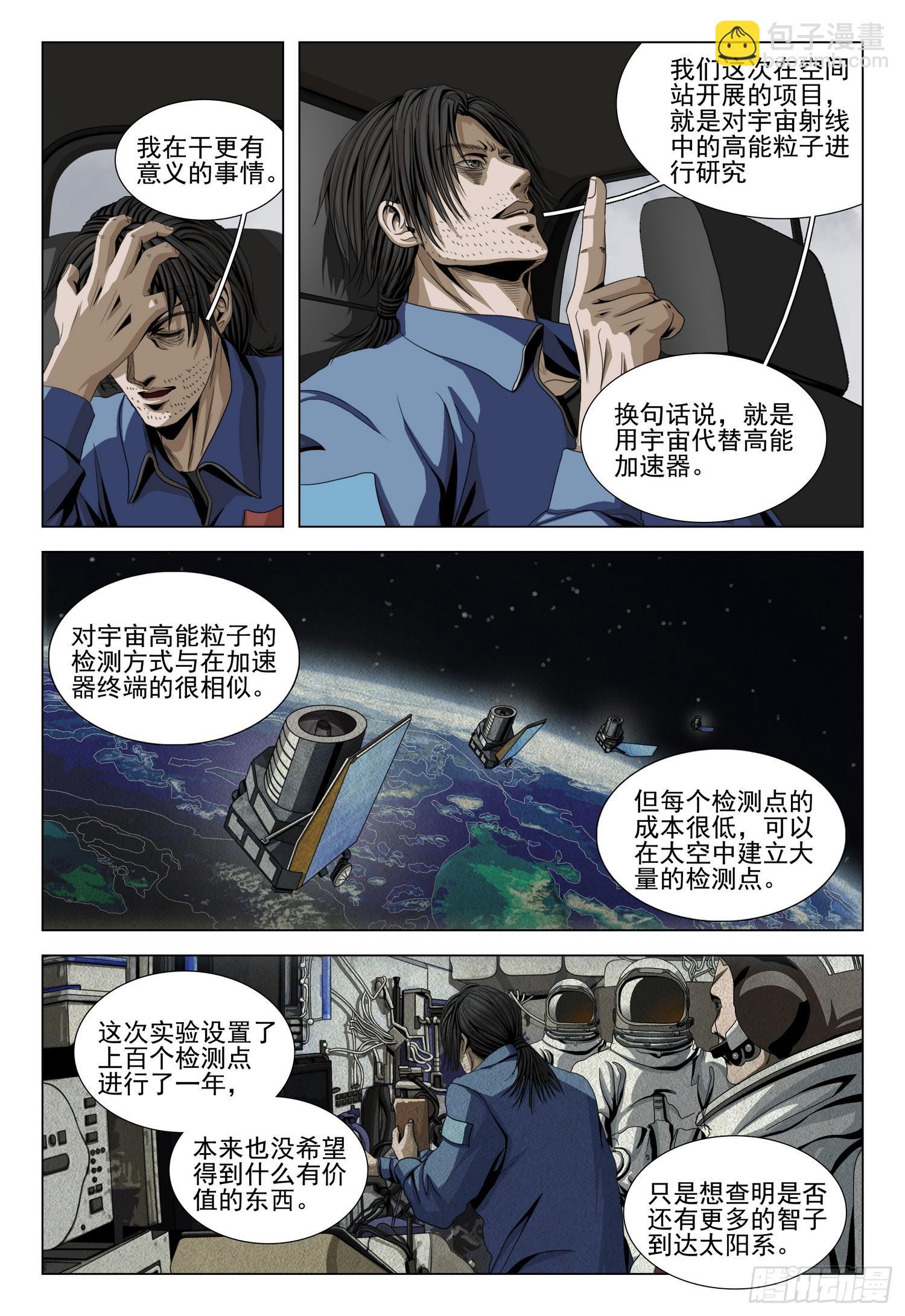 第二部 第二十七话 上3