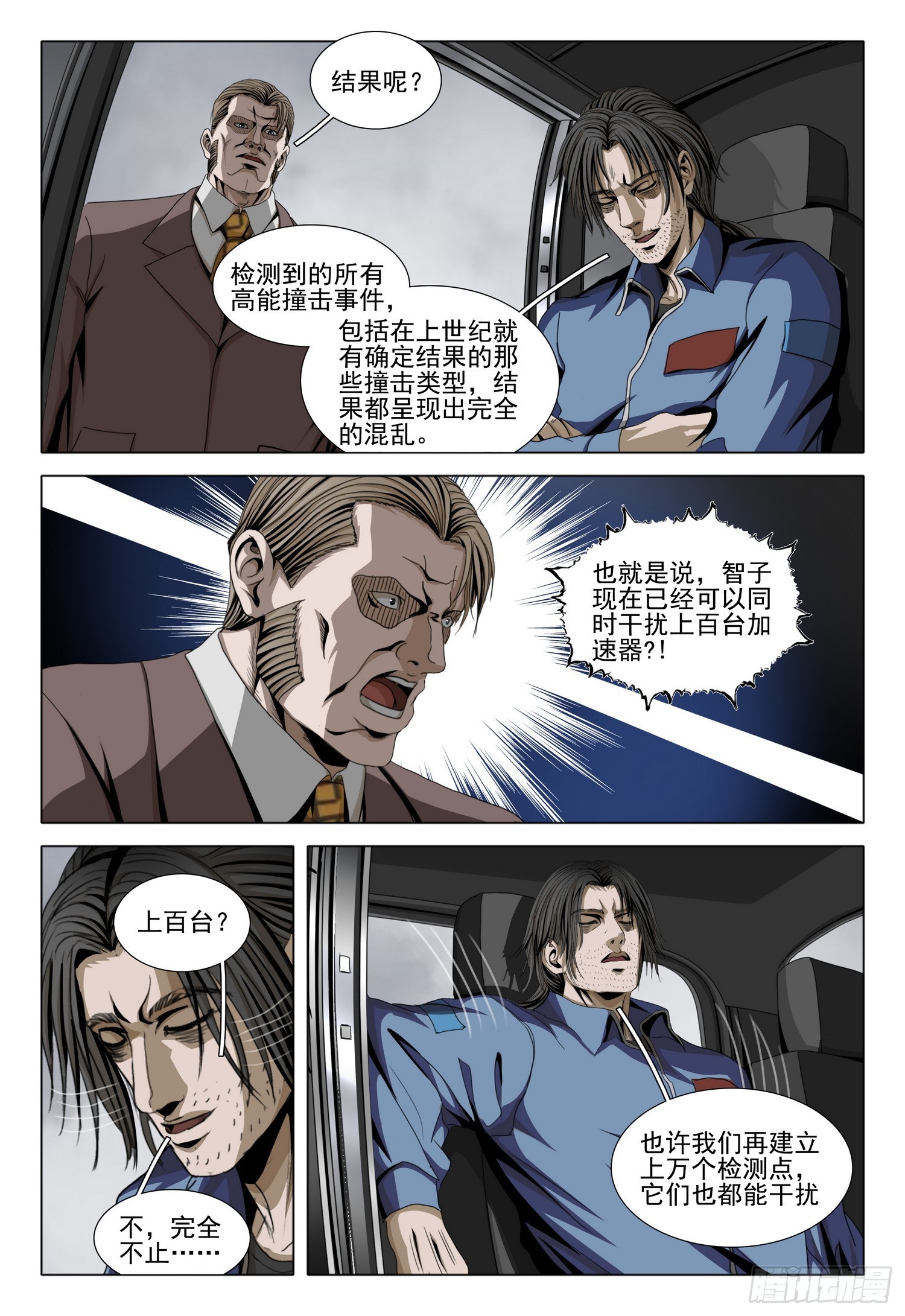 第二部 第二十七话 上4