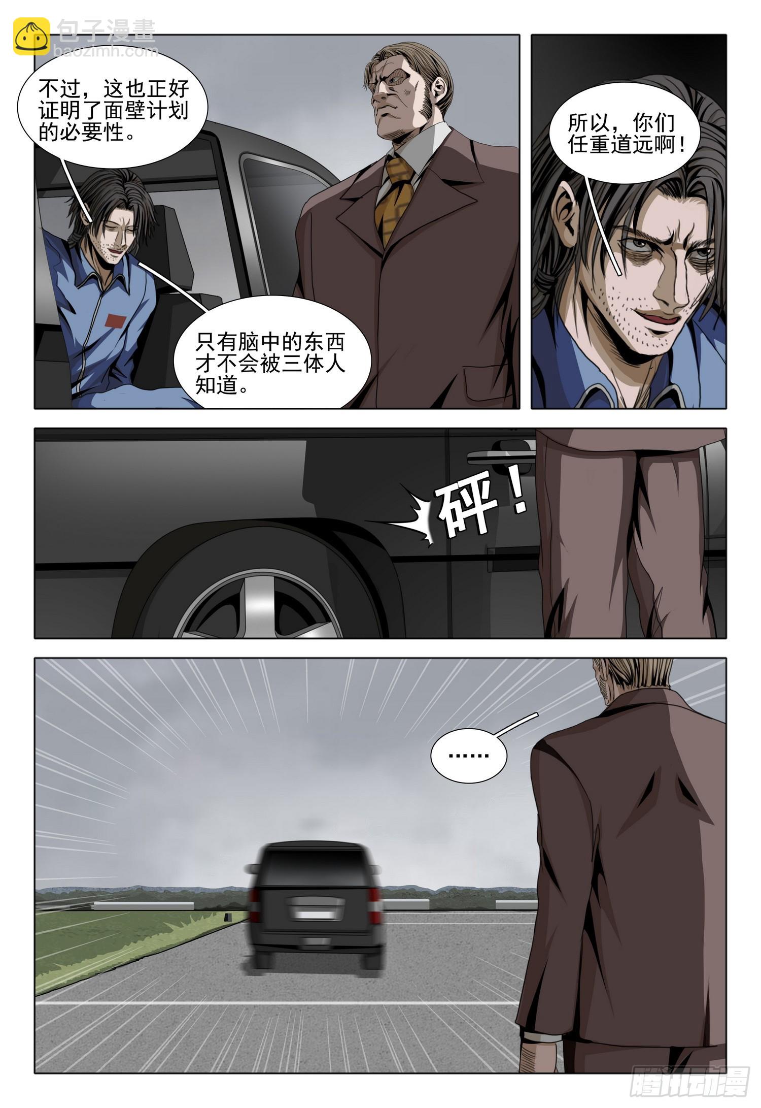 第二部 第二十七话 上7