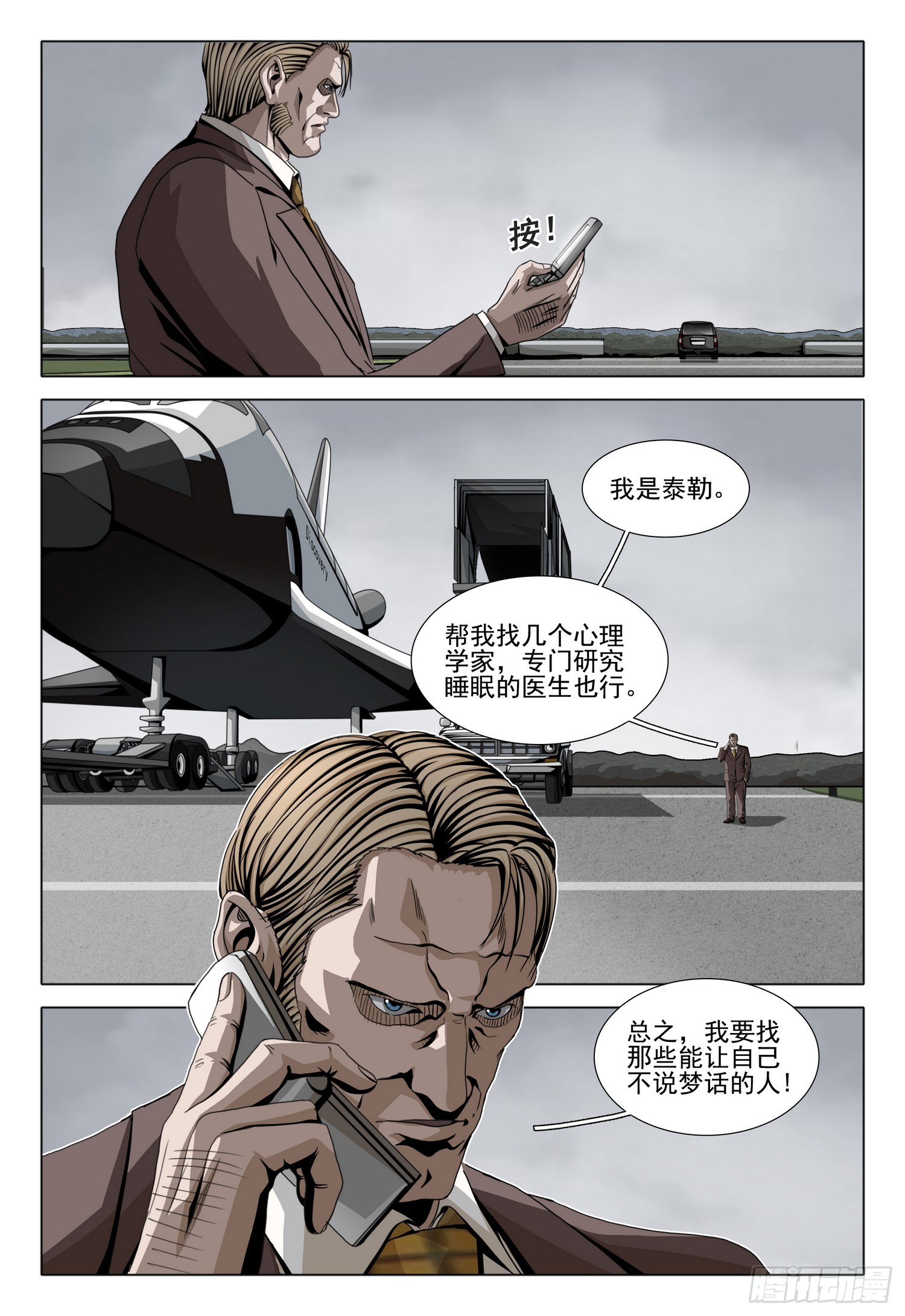 第二部 第二十七话 上8