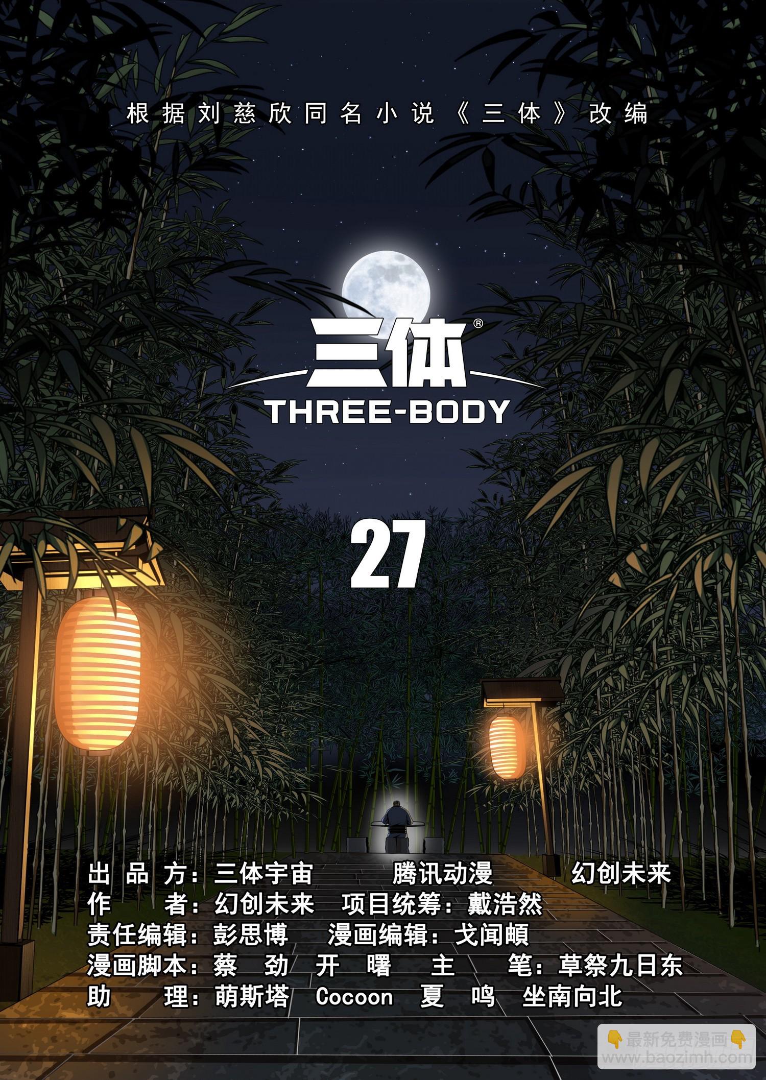 第二部 第二十七话 上9