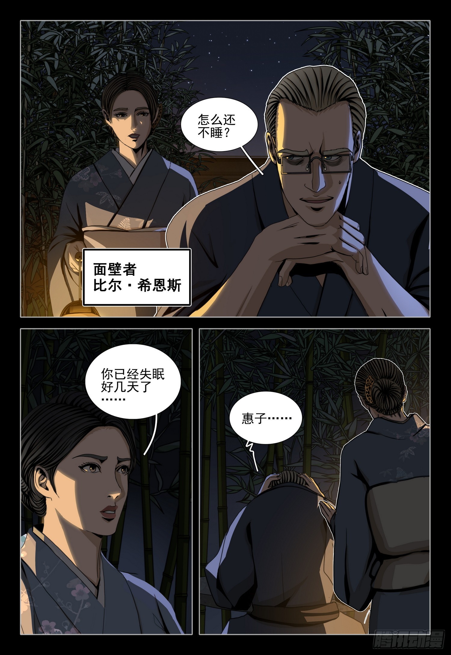 第二部 第二十七话 下0