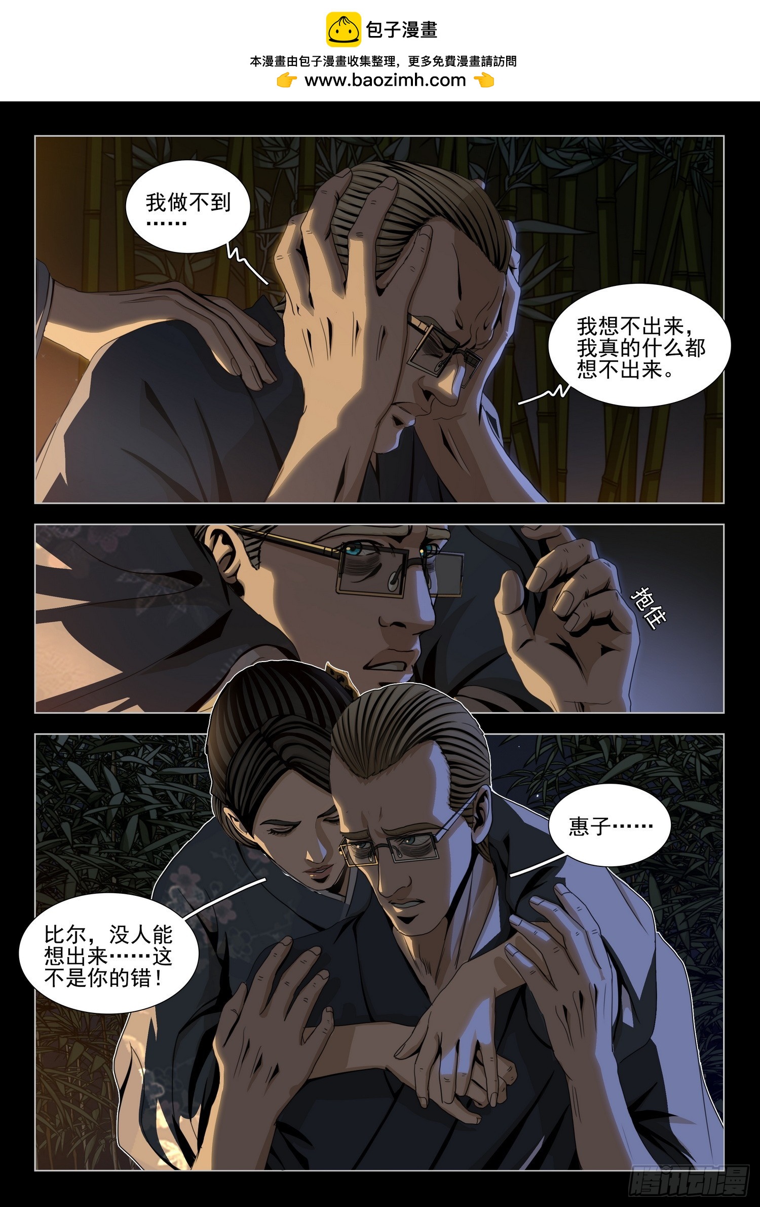 第二部 第二十七话 下1