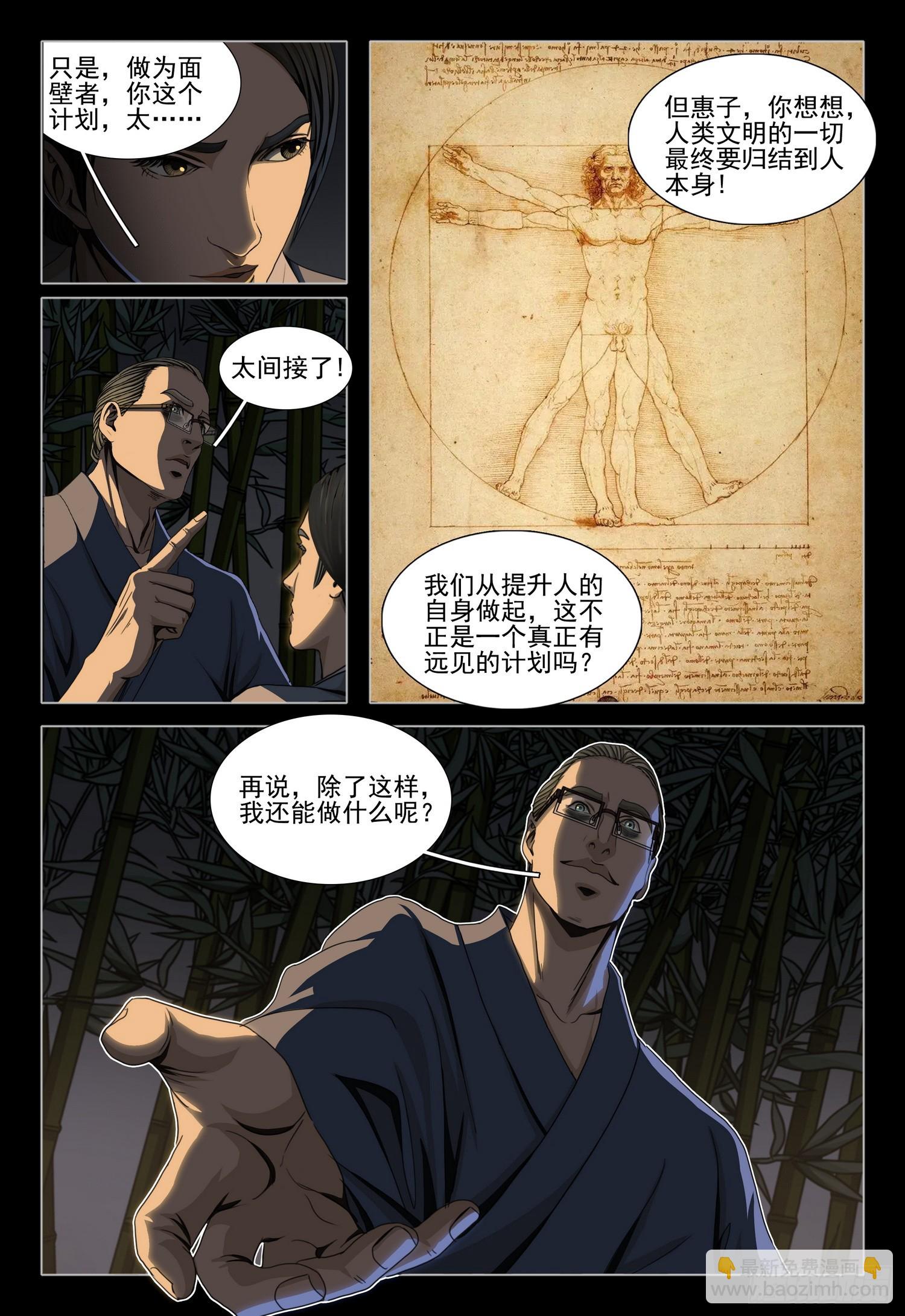 第二部 第二十七话 下10