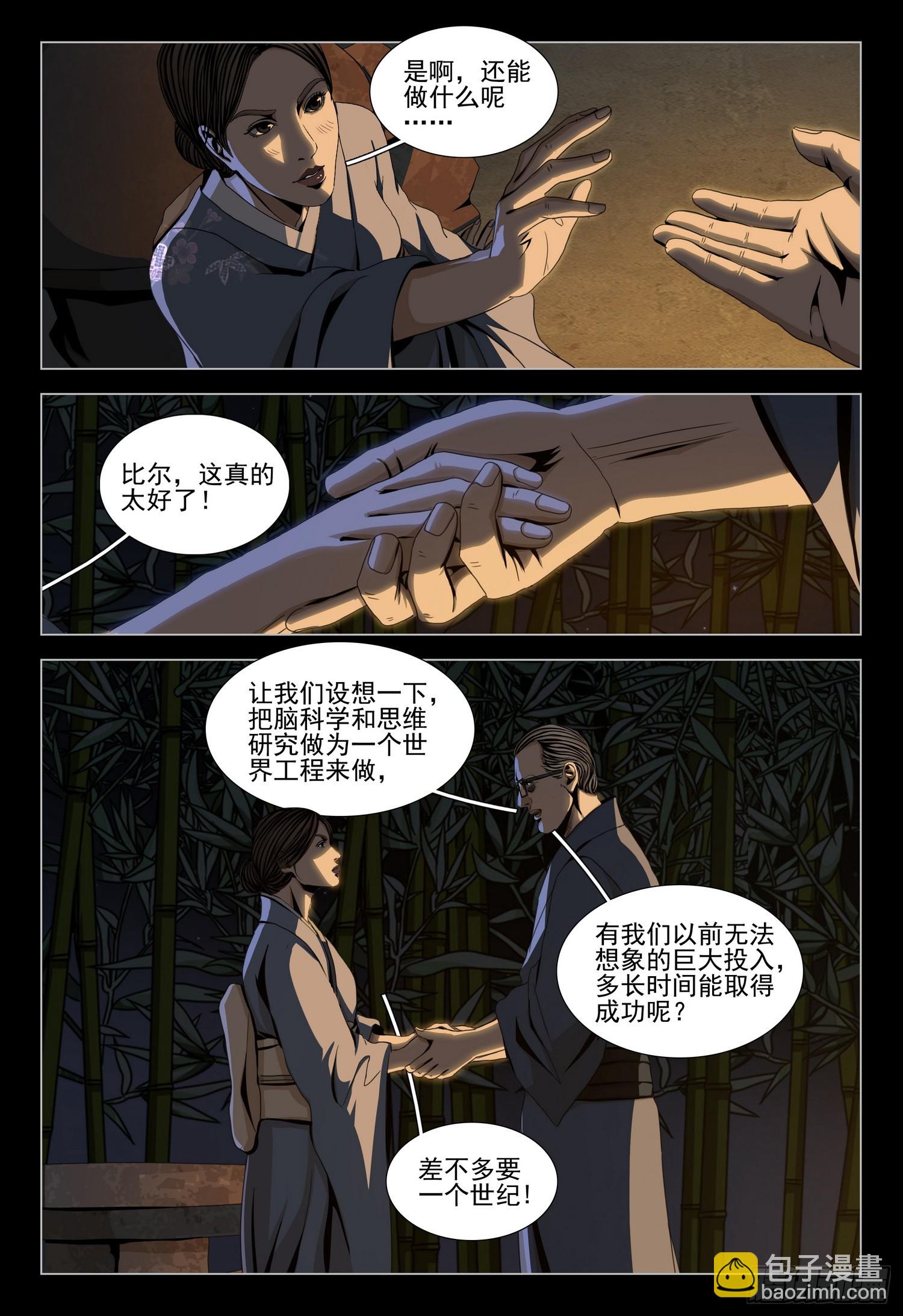 第二部 第二十七话 下11