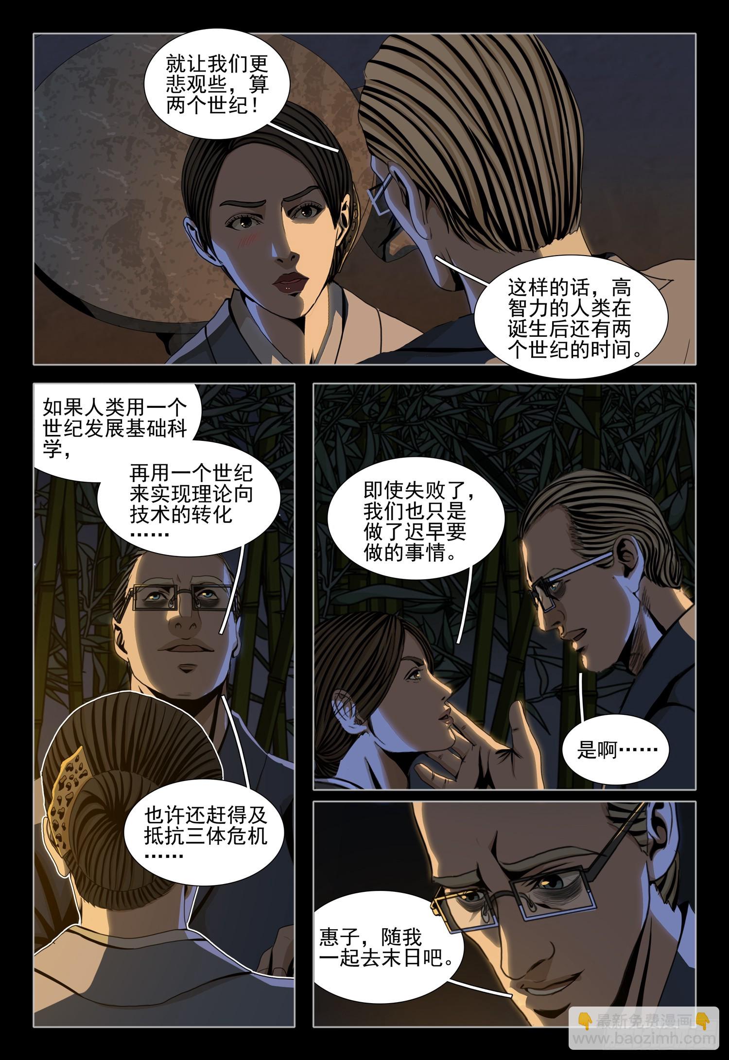 第二部 第二十七话 下12