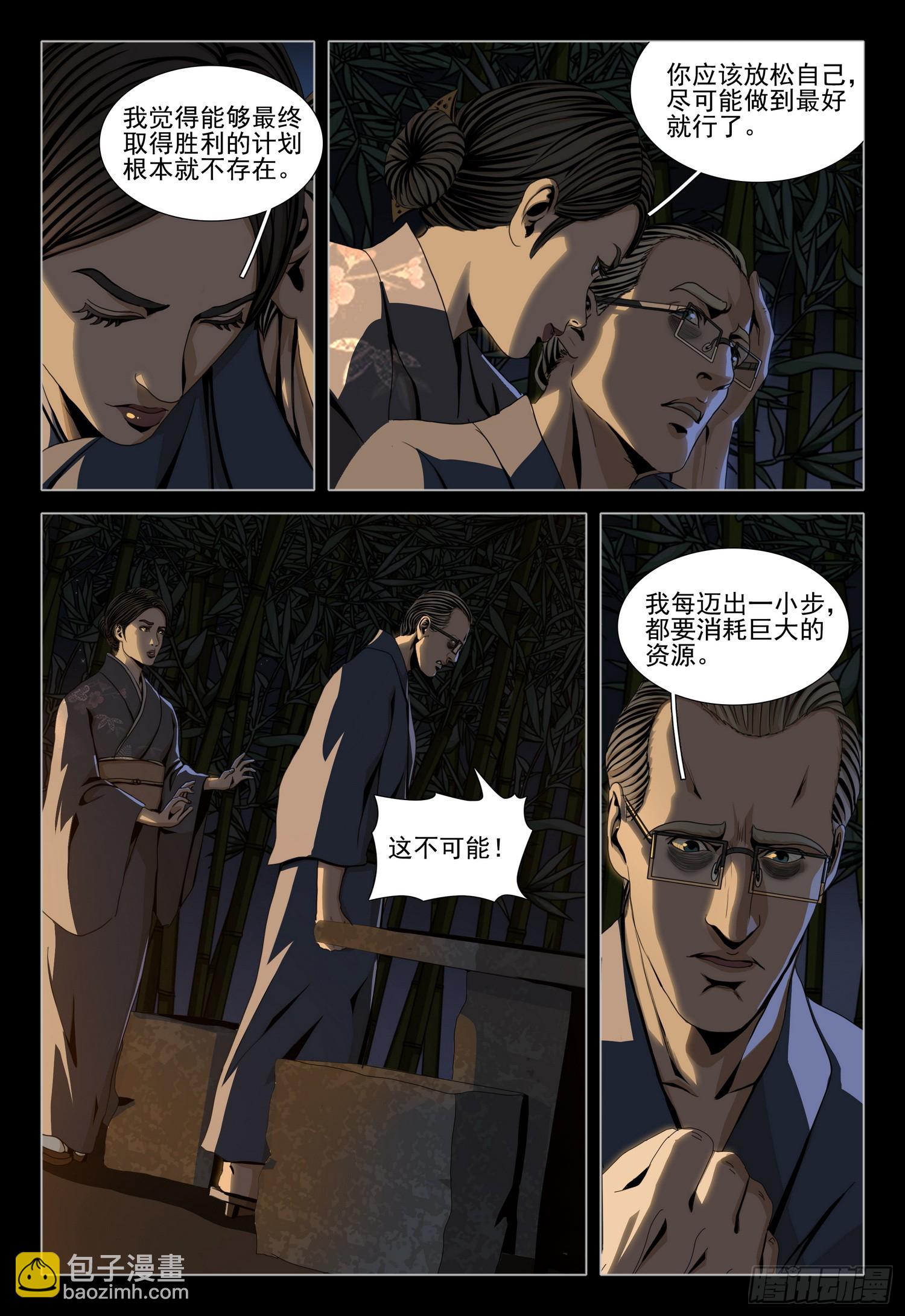 第二部 第二十七话 下2