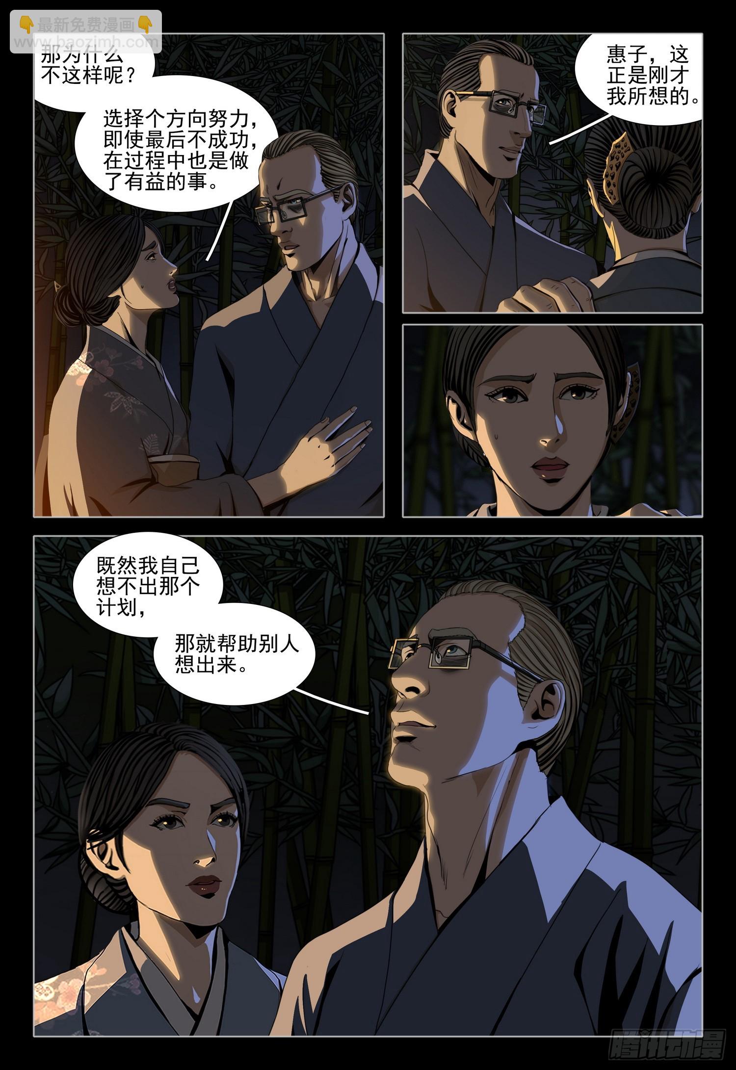 第二部 第二十七话 下3