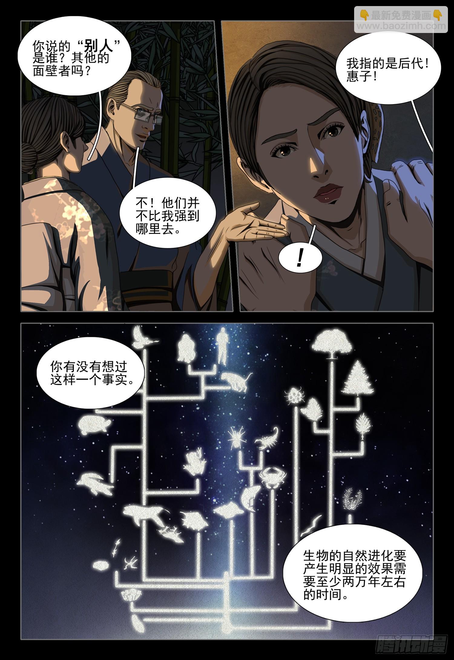 第二部 第二十七话 下4