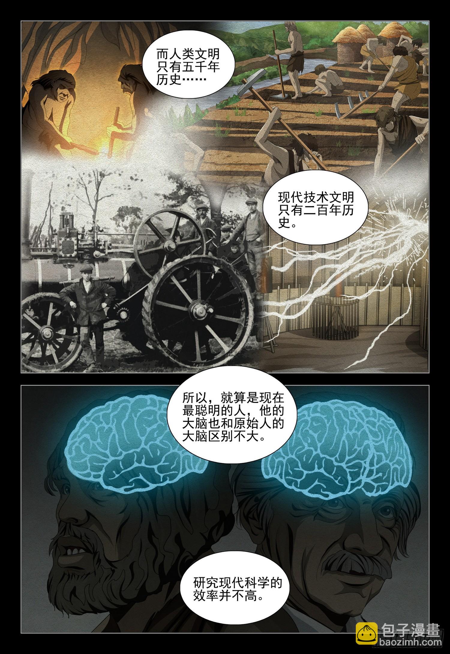 第二部 第二十七话 下5