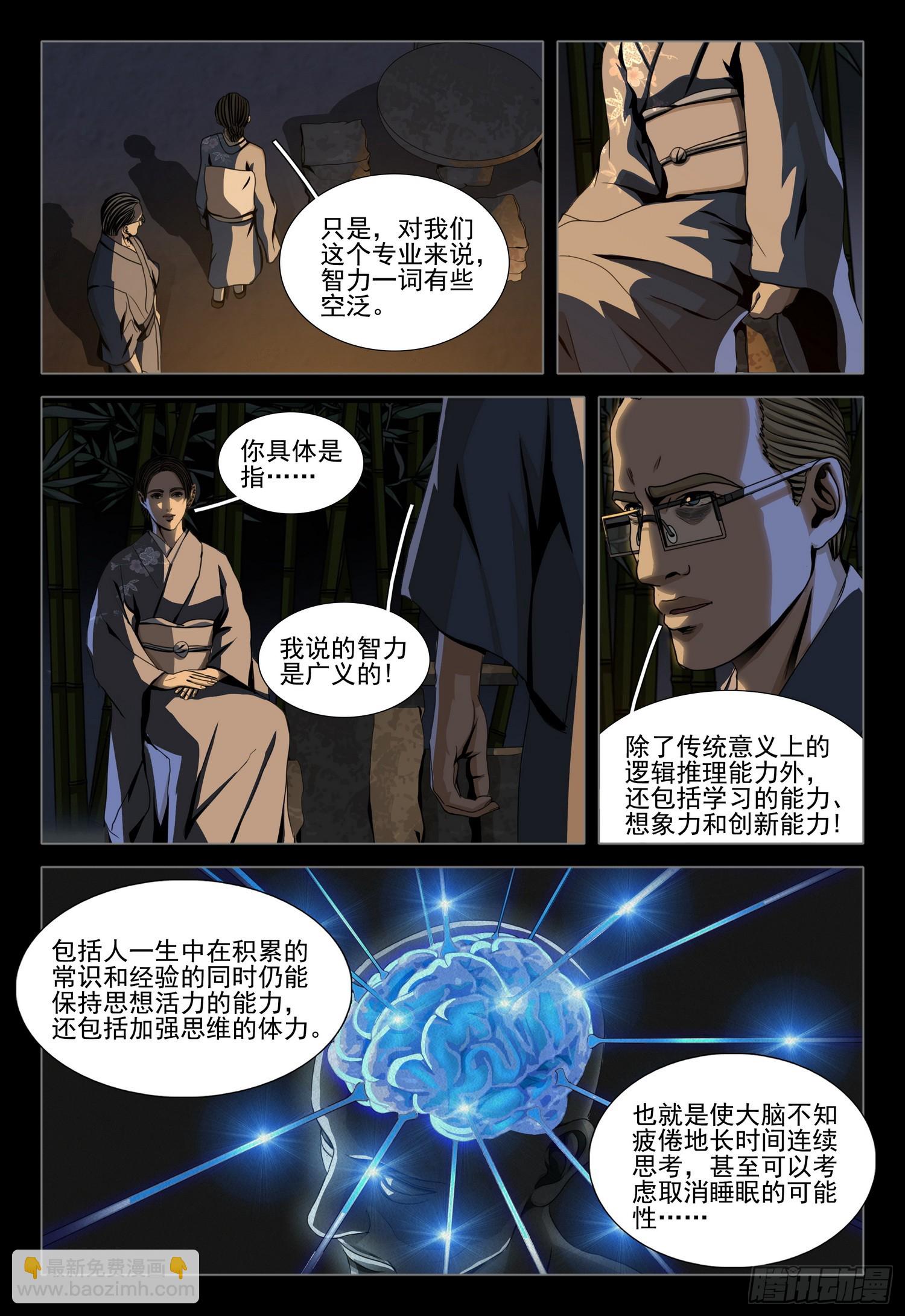 第二部 第二十七话 下7
