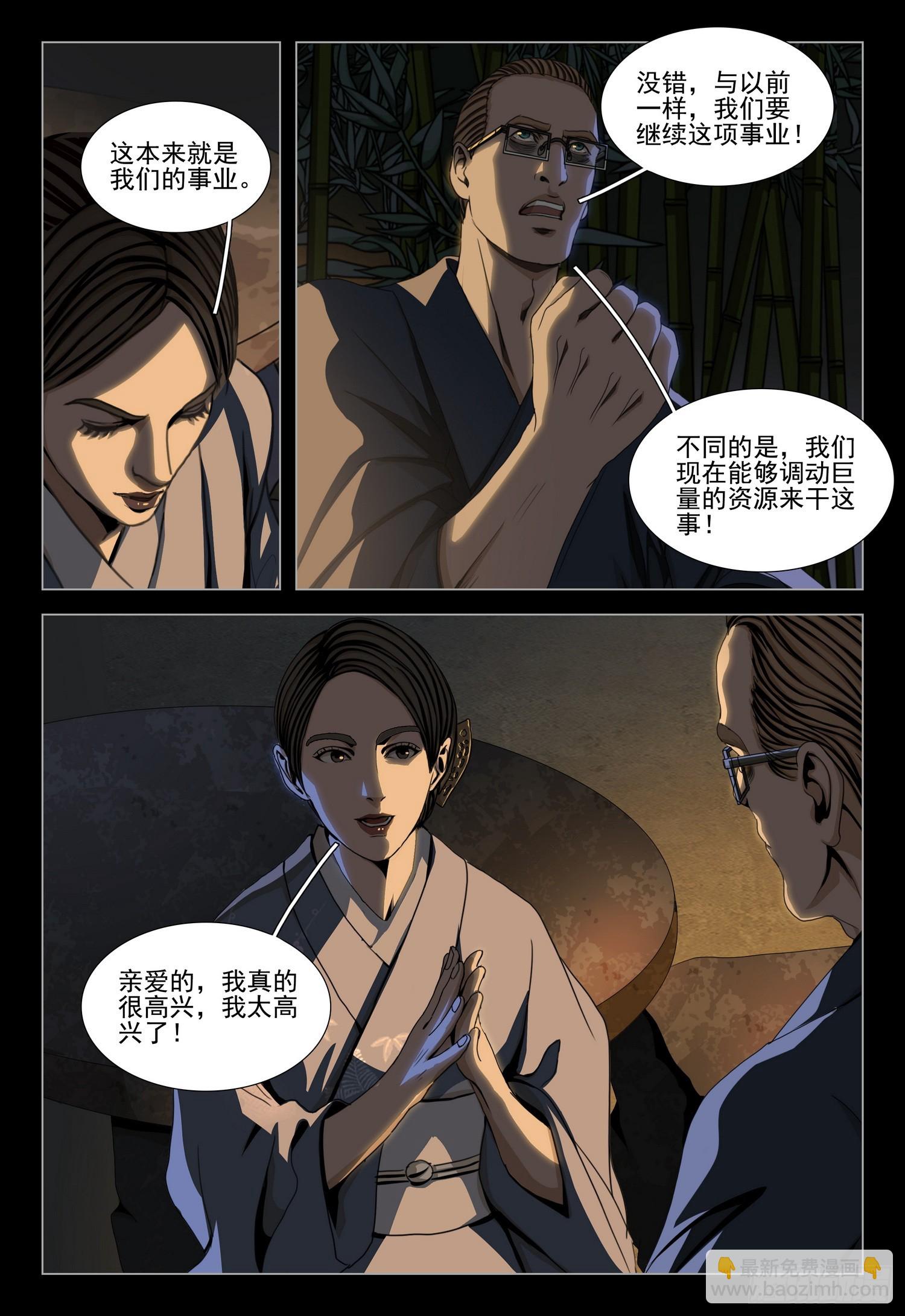 第二部 第二十七话 下9
