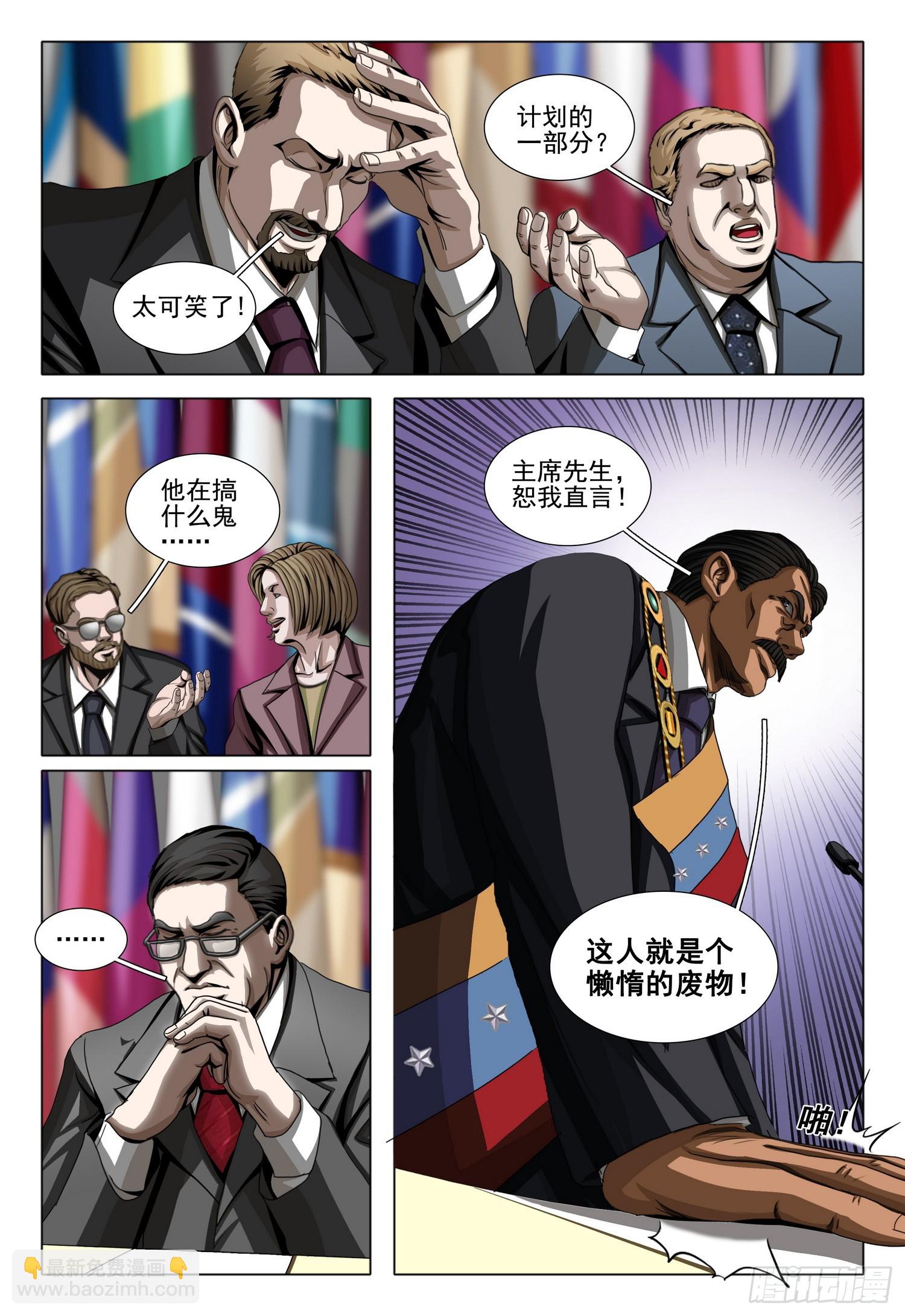 第二部 第二十八话 上3