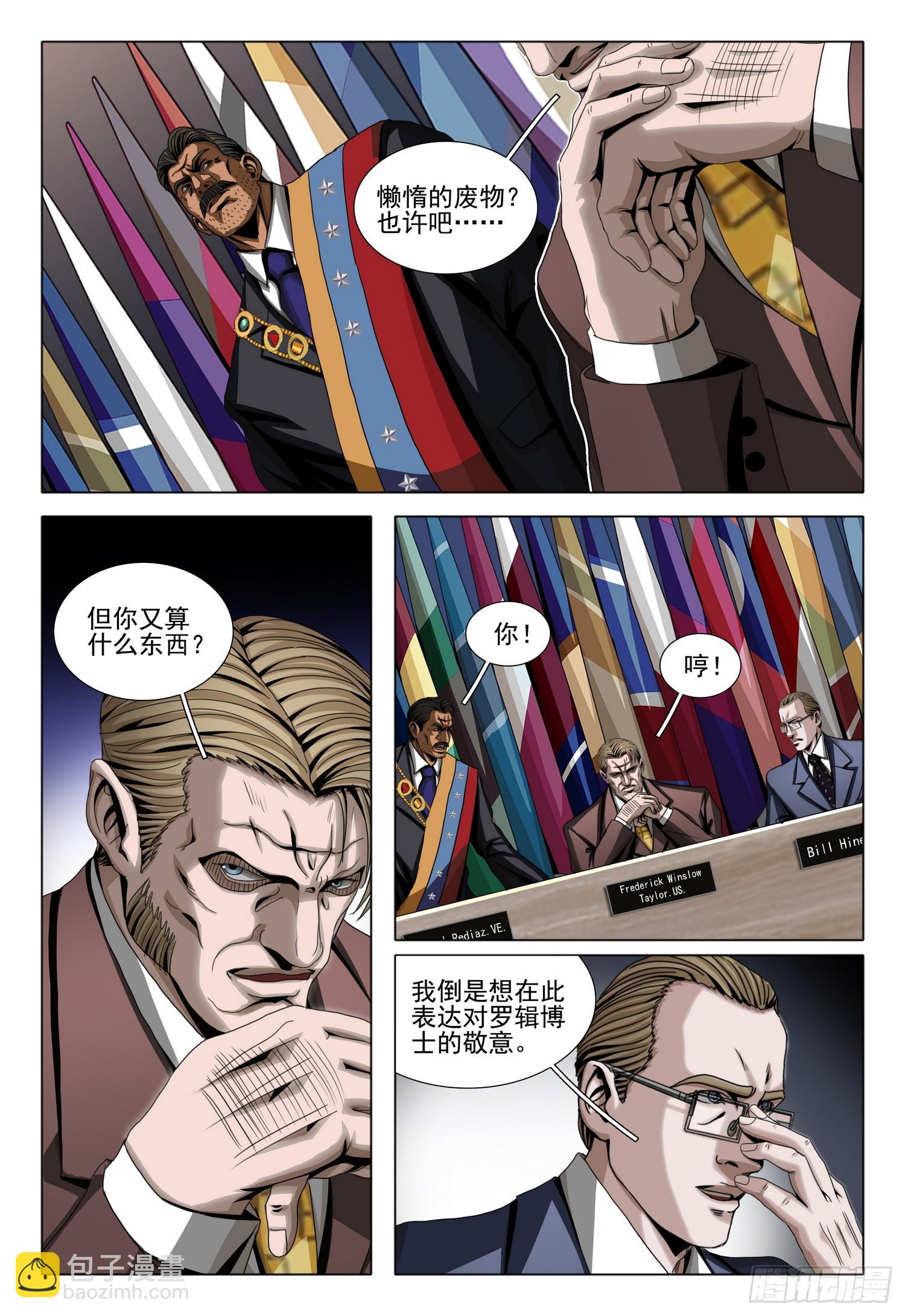 第二部 第二十八话 上4