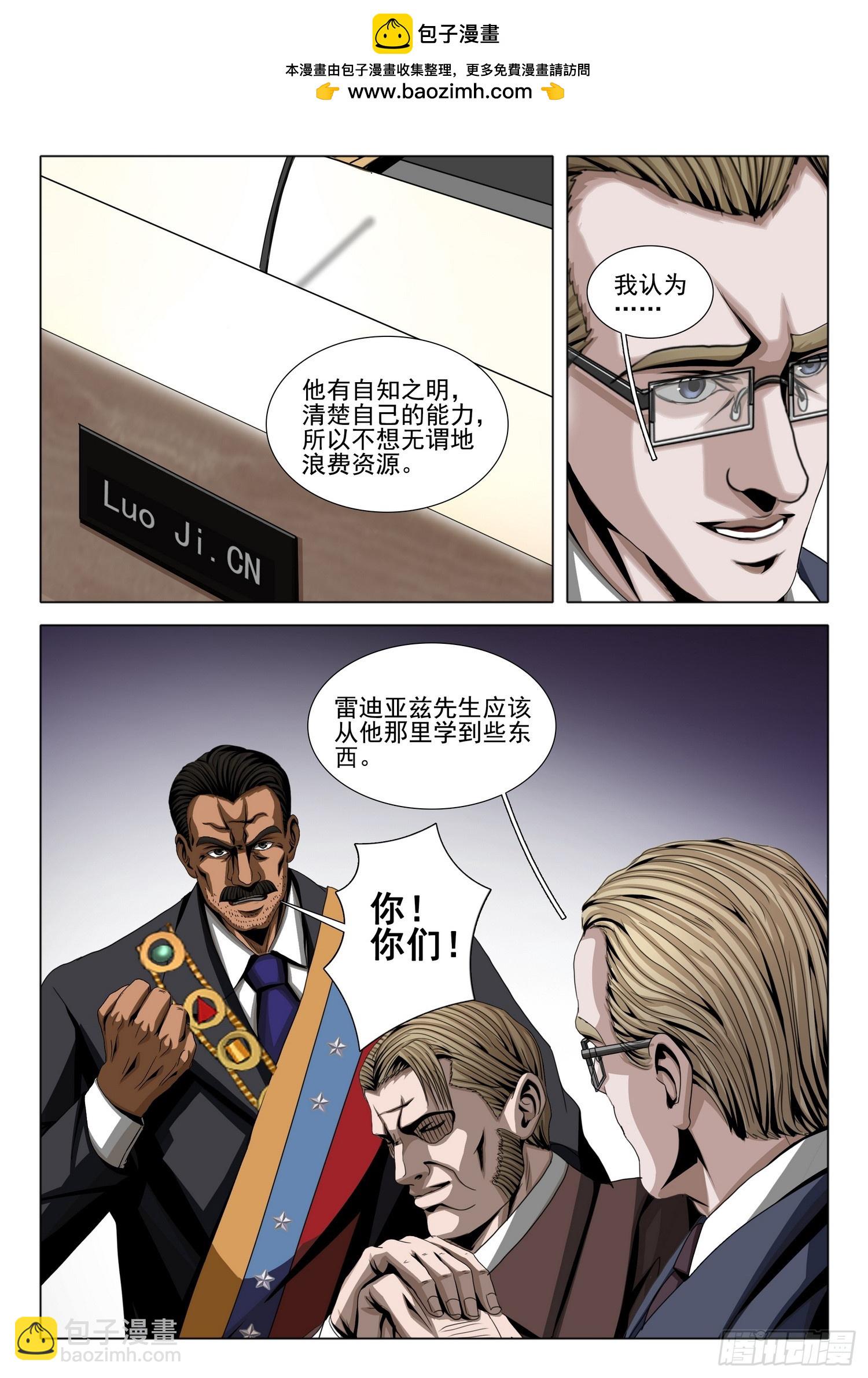 第二部 第二十八话 上5