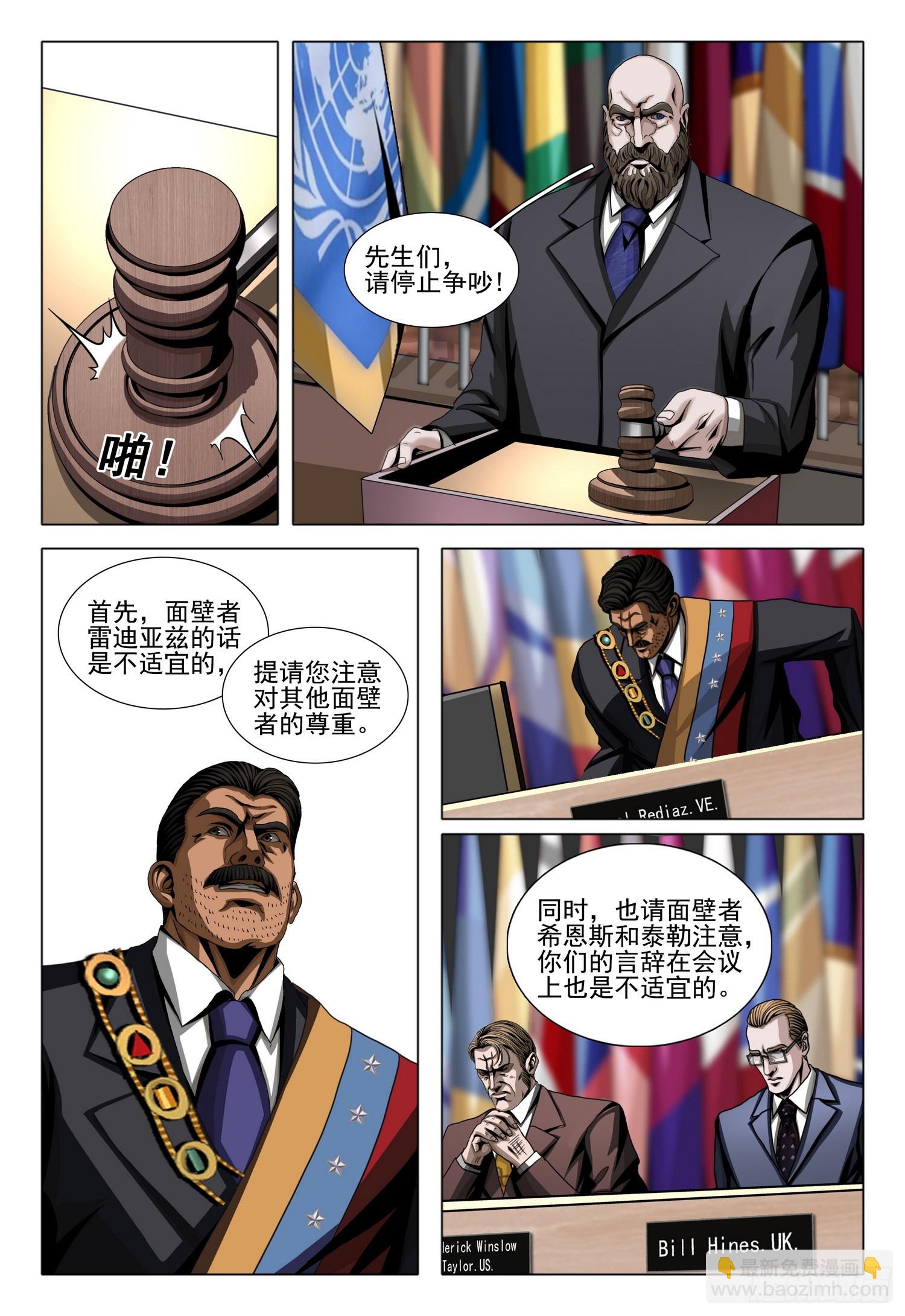 第二部 第二十八话 上6
