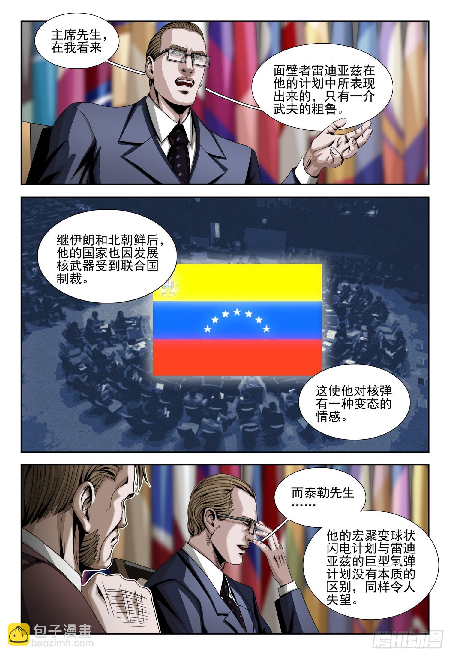 第二部 第二十八话 上7