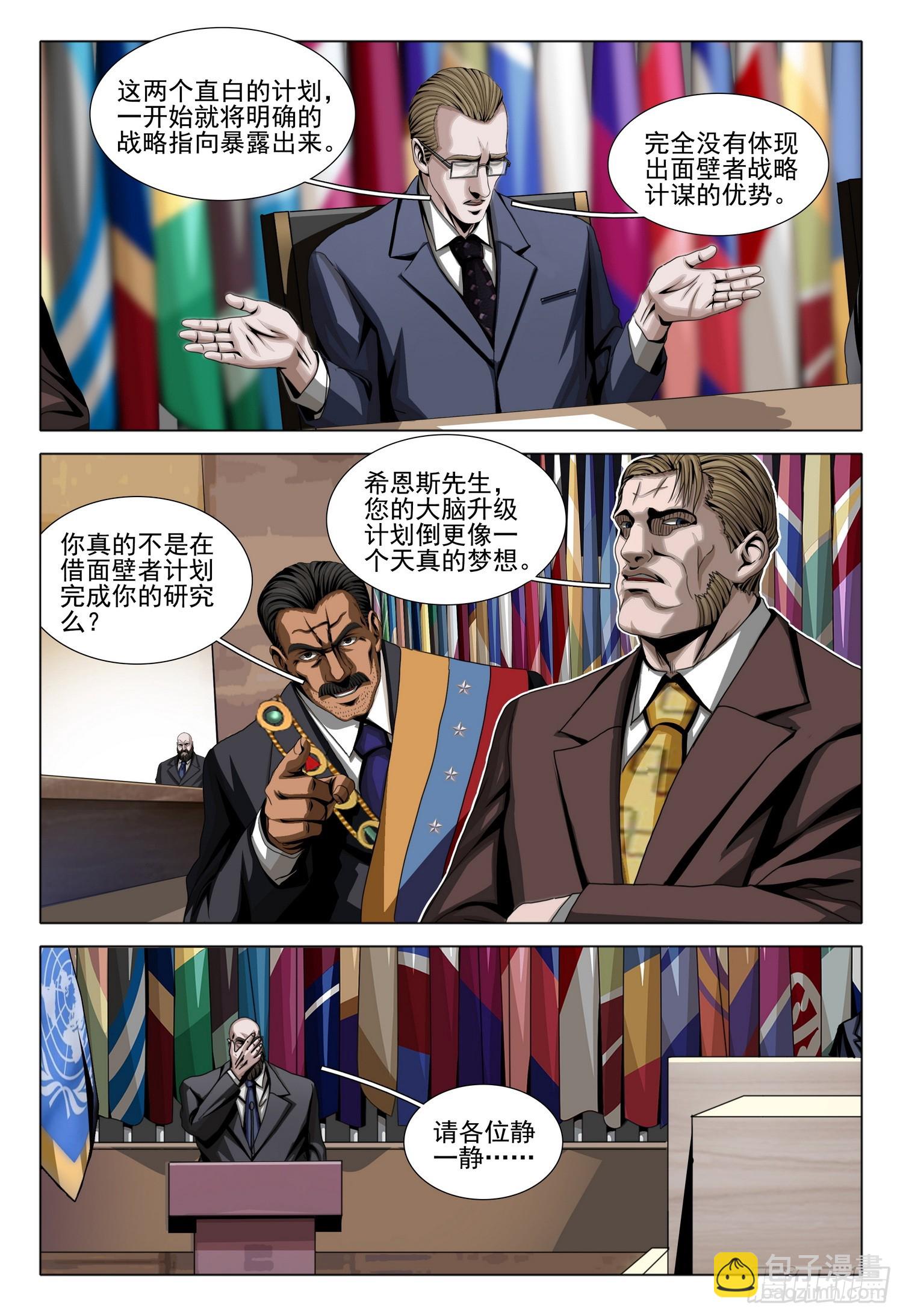 第二部 第二十八话 上8