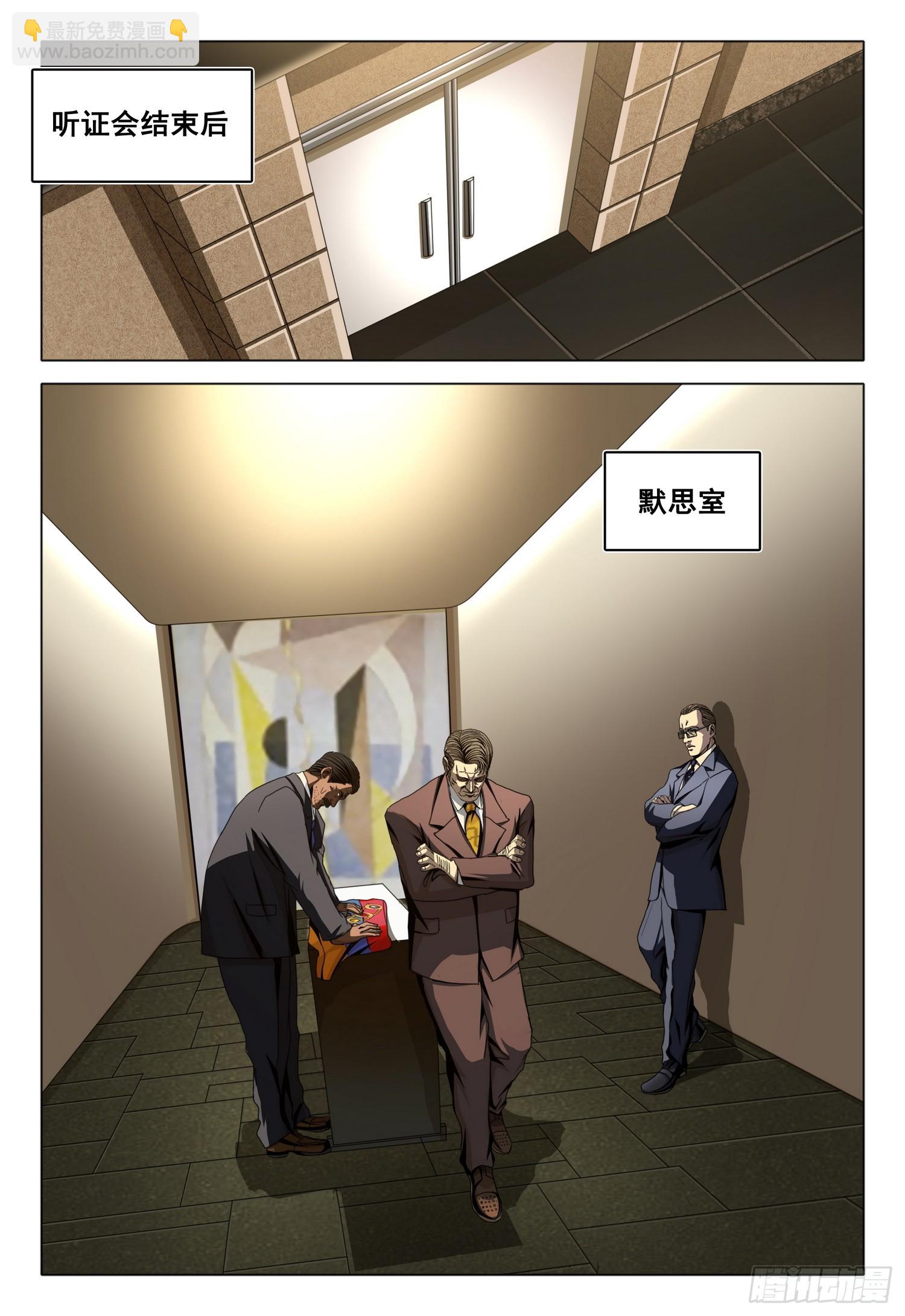 第二部 第二十八话 上9