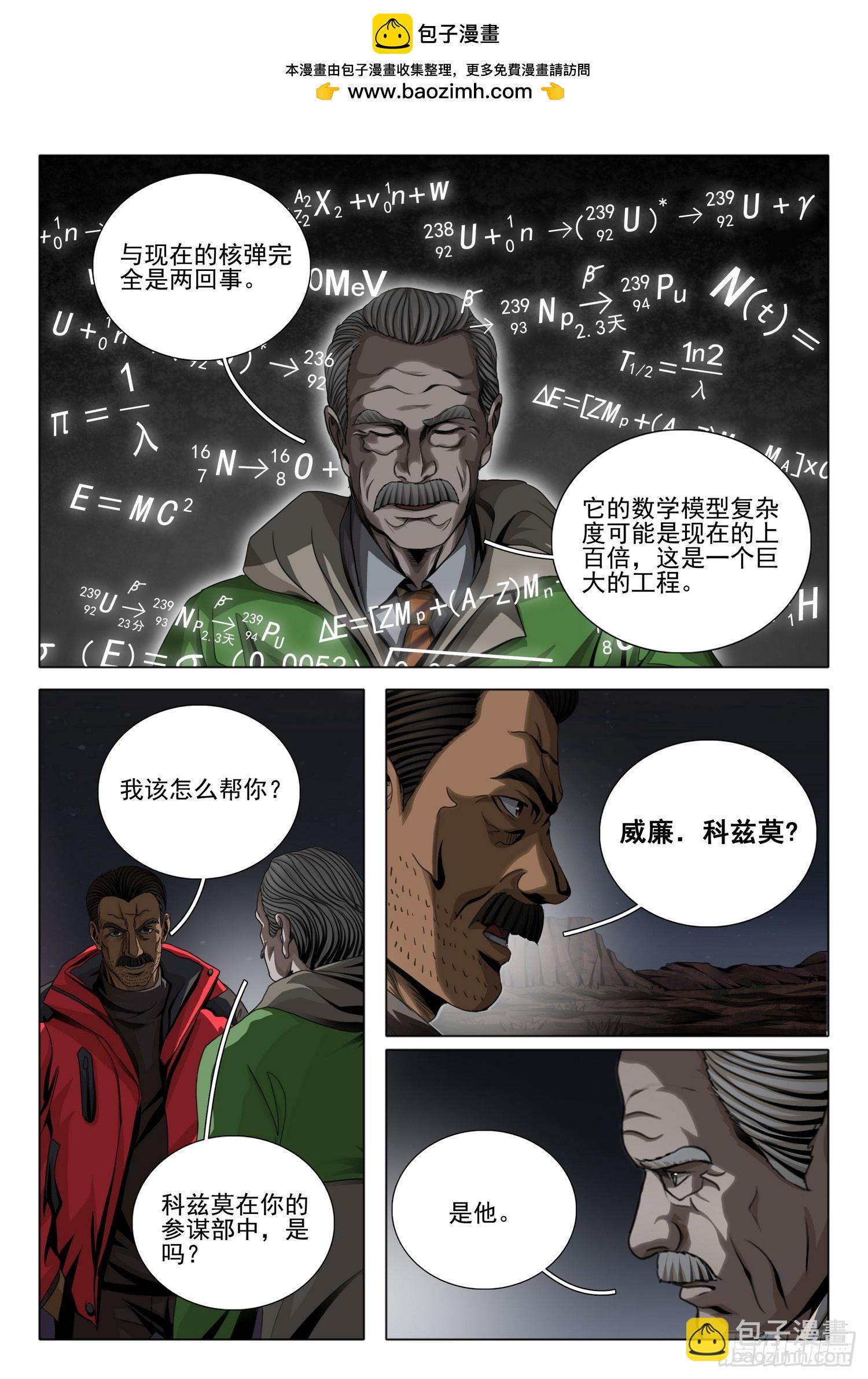 第二部 第二十九话 上1