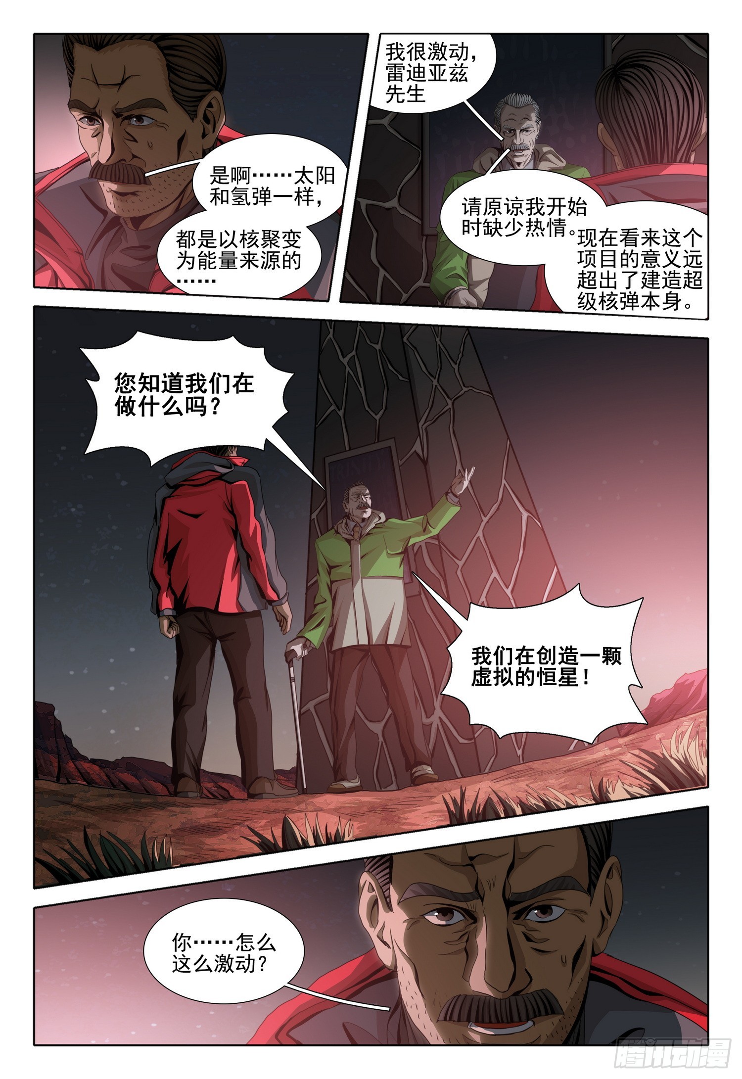 第二部 第二十九话 上5