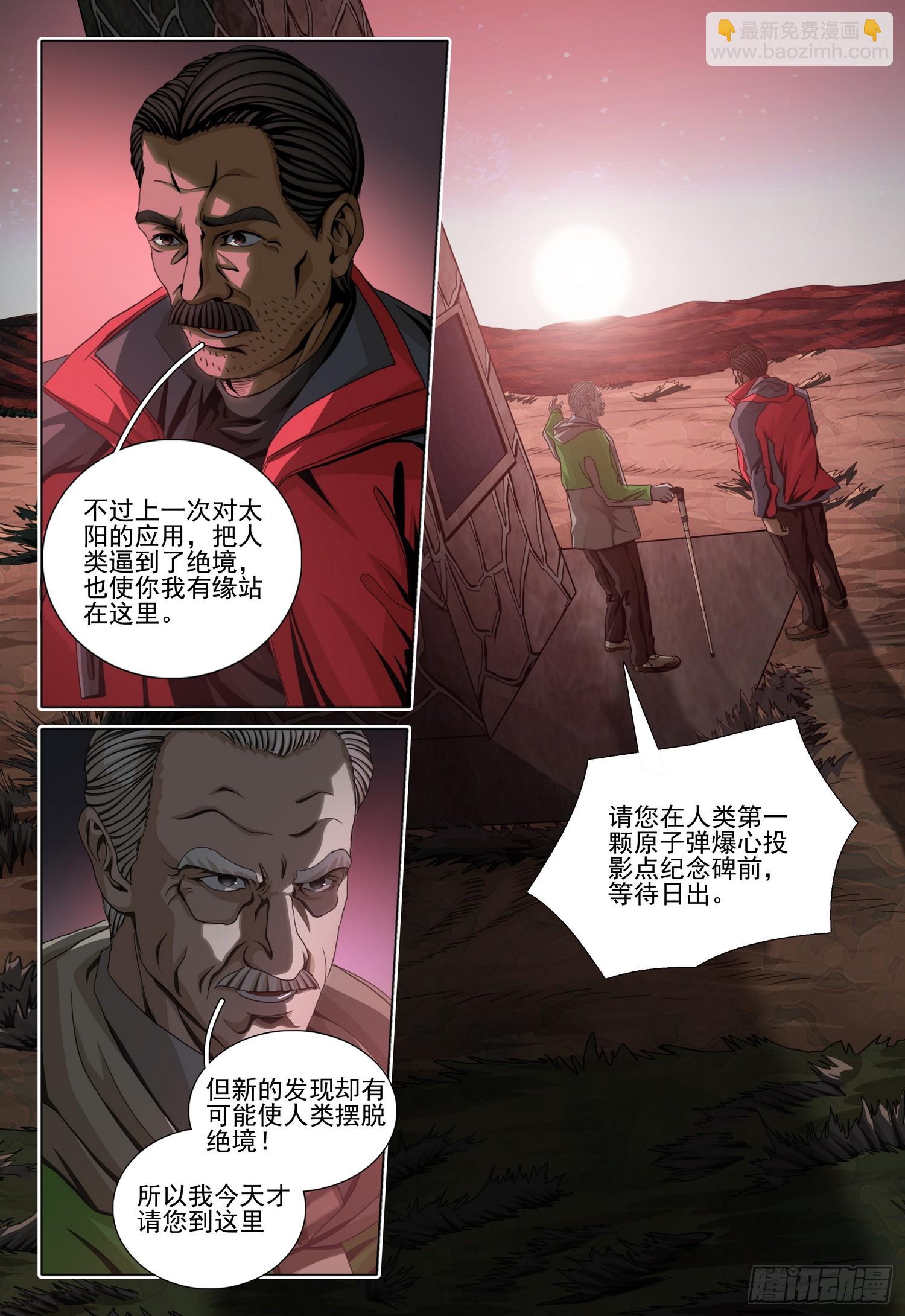 第二部 第二十九话 上7