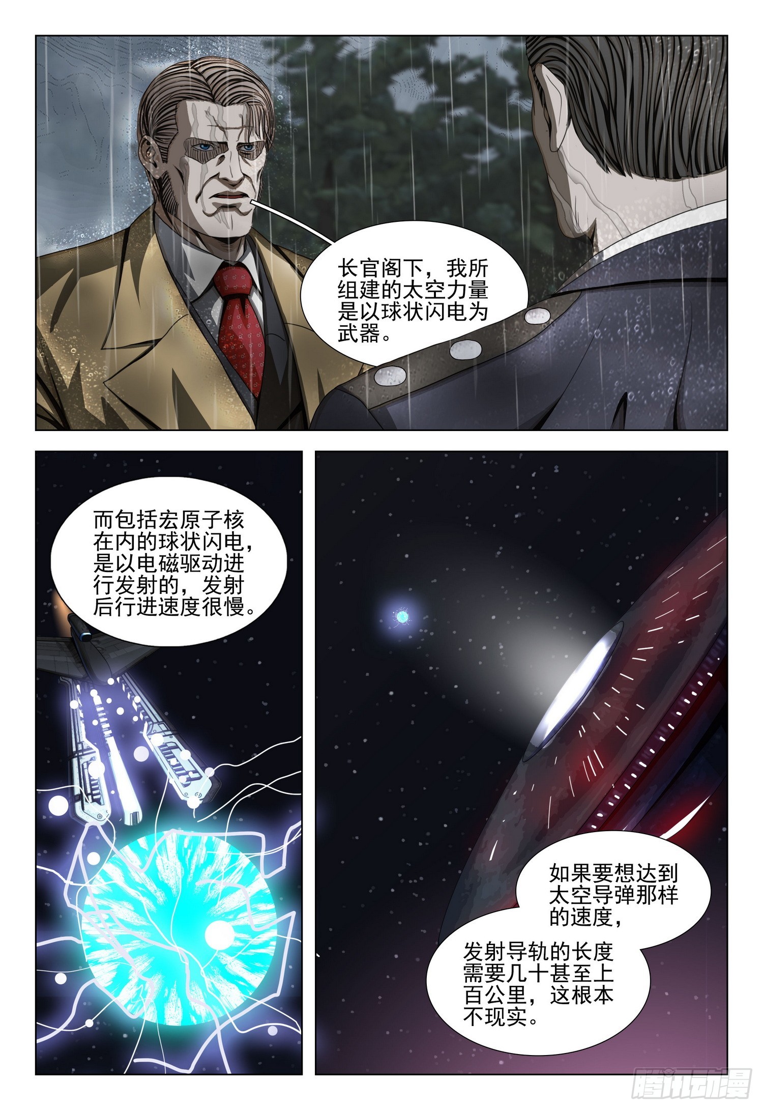 第二部 第二十九话 下10